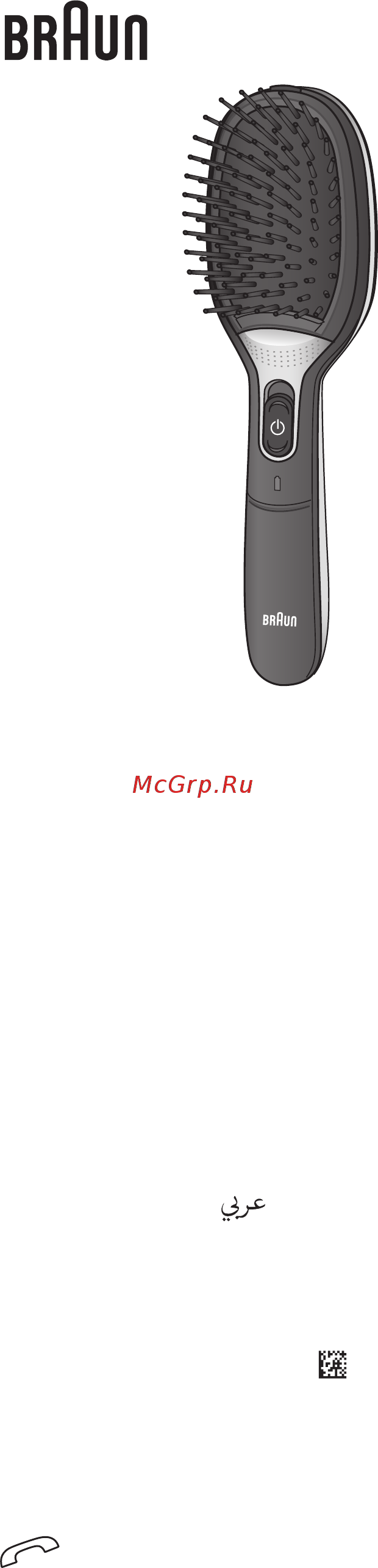 Braun BR750 Инструкция по эксплуатации онлайн