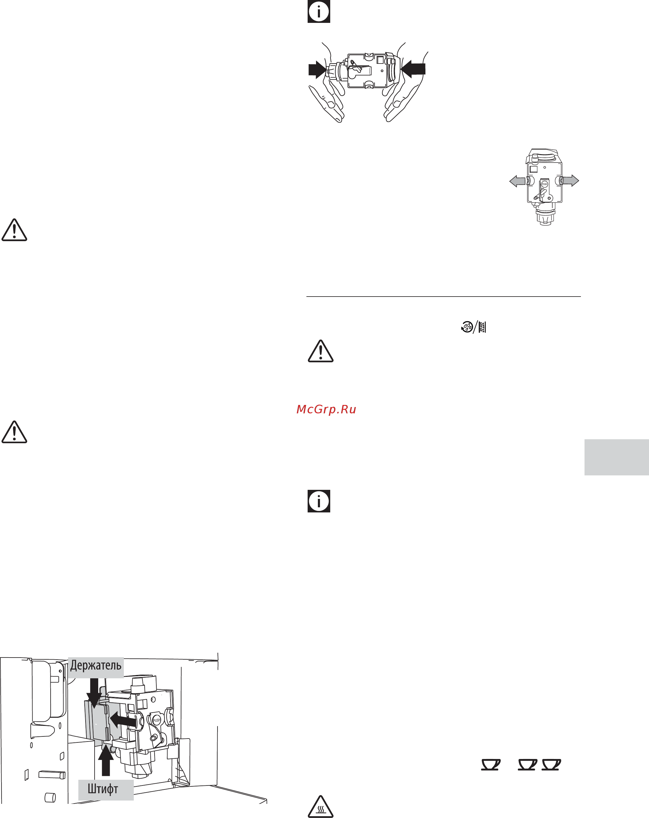Delonghi ESAM 04.110.B [10/16] Удаление накипи