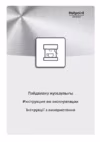 Hotpoint-Ariston CM 5038 IX HA Инструкция по эксплуатации