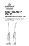 Bissell MultiReach 36V XL 2166N Инструкция по эксплуатации