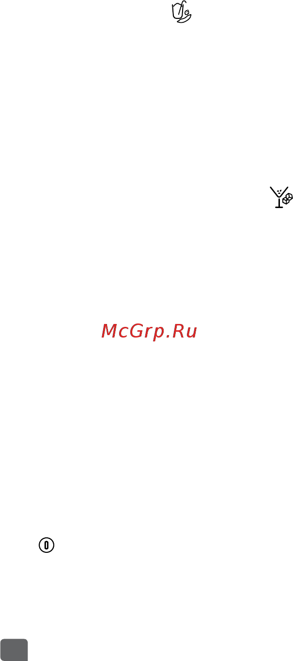 Moulinex Perfect Mix LM811D10 Инструкция по эксплуатации онлайн [6/11] 346664