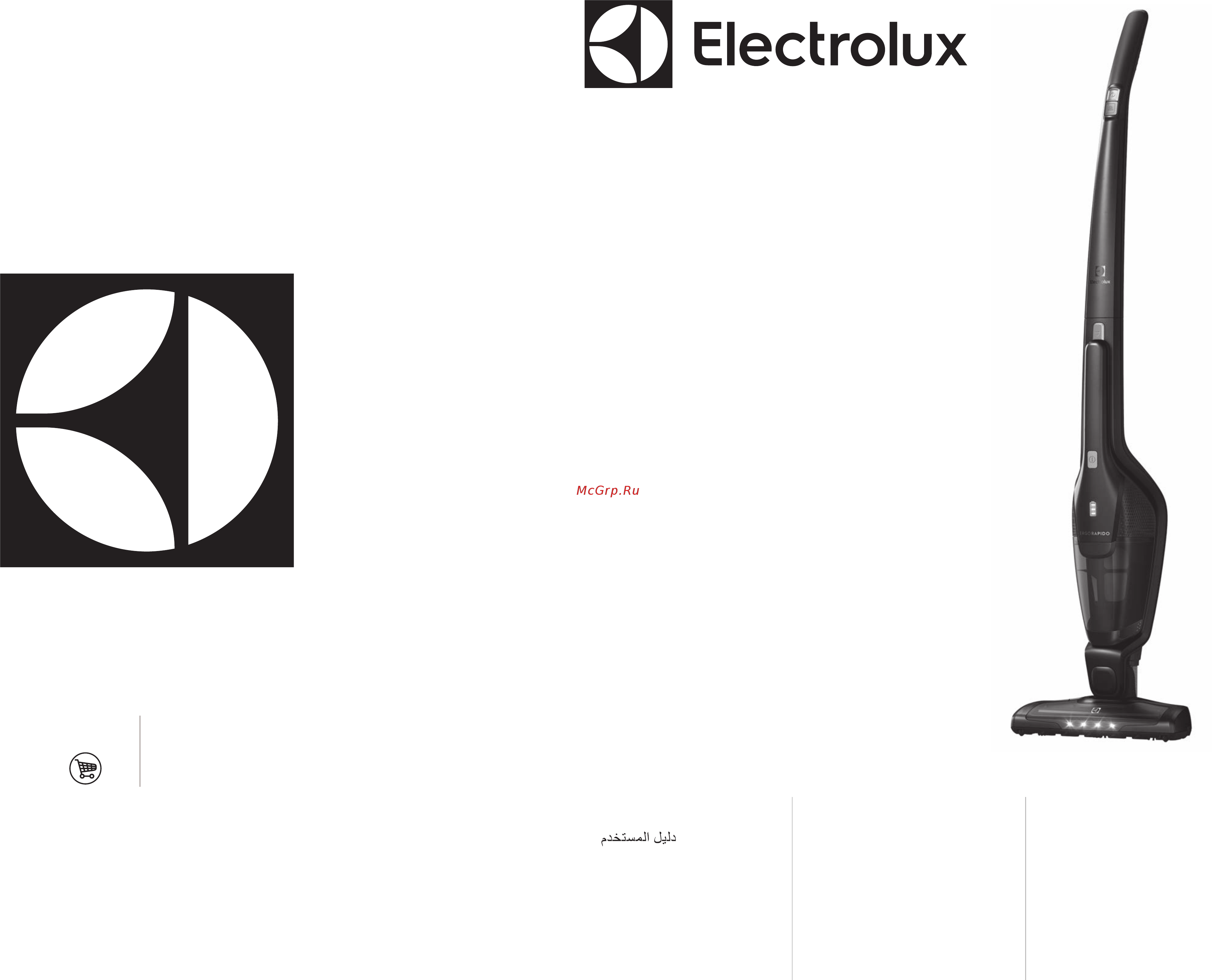 Electrolux Ergorapido EER7ALLRGY Инструкция по эксплуатации онлайн