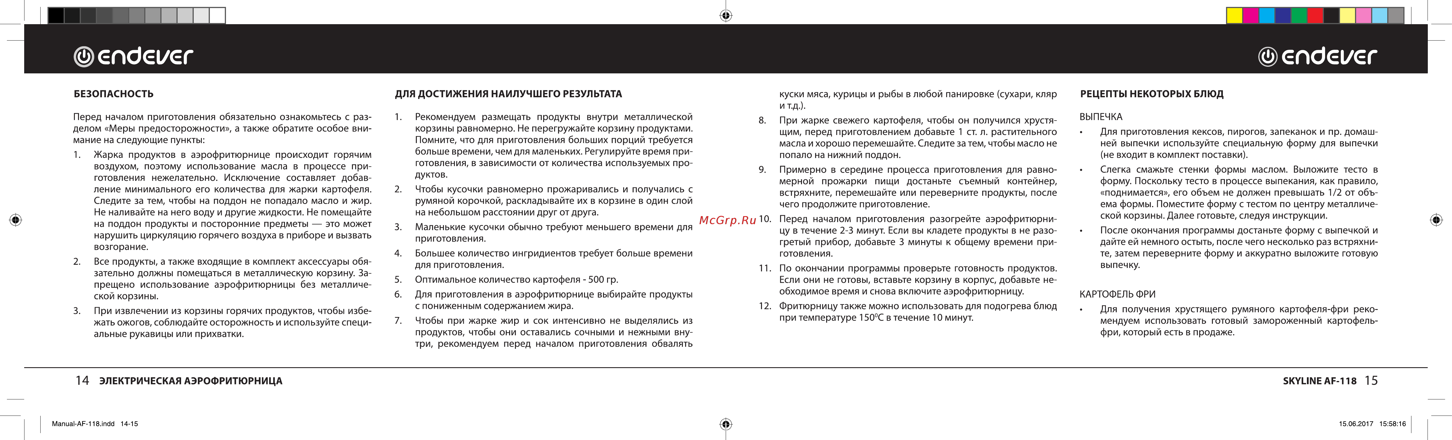Endever Skyline AF-118 [8/11] Gcldgl сг cnda cr
