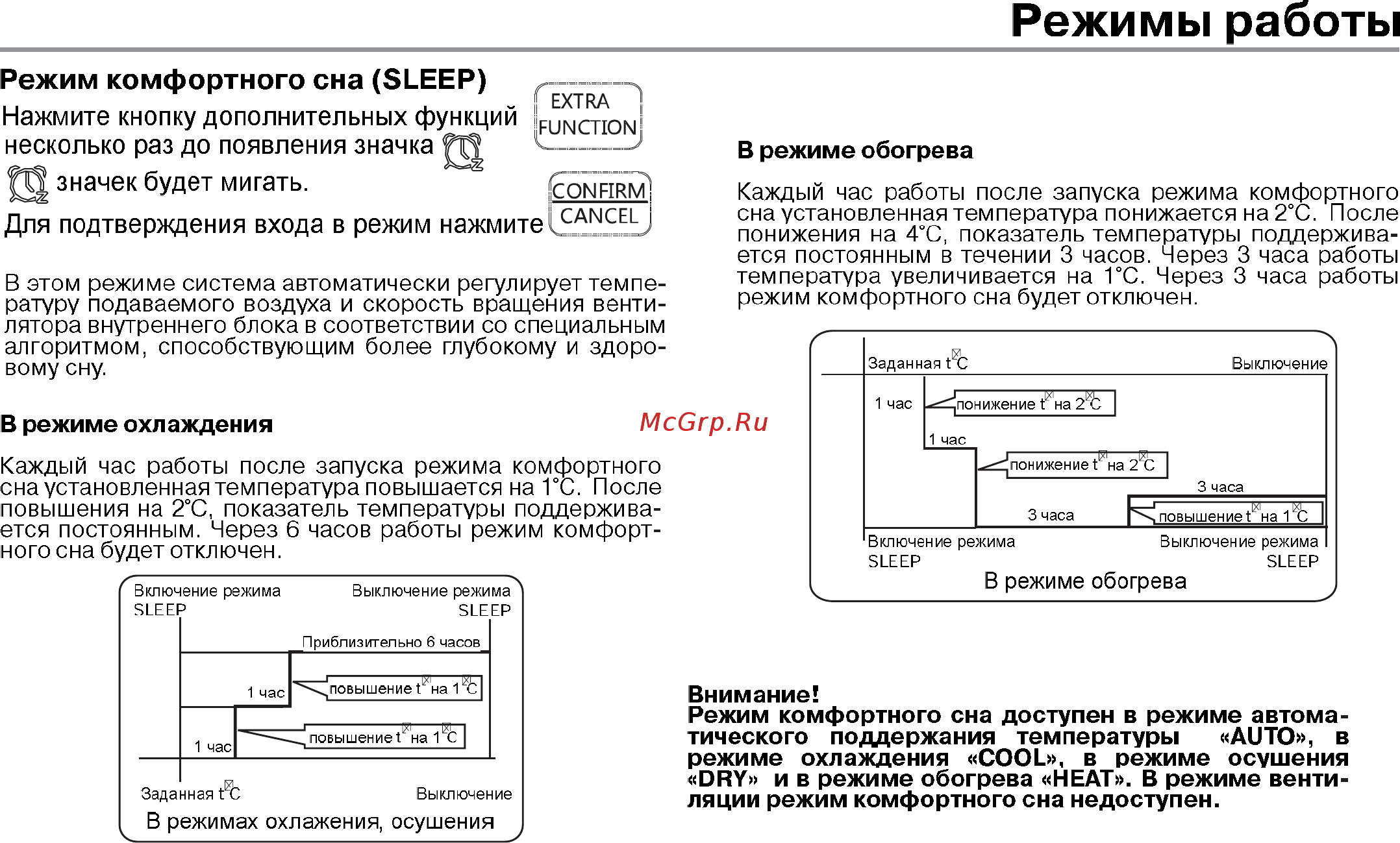 HEC 09HTC03/R2 Инструкция по эксплуатации онлайн [20/39] 346713