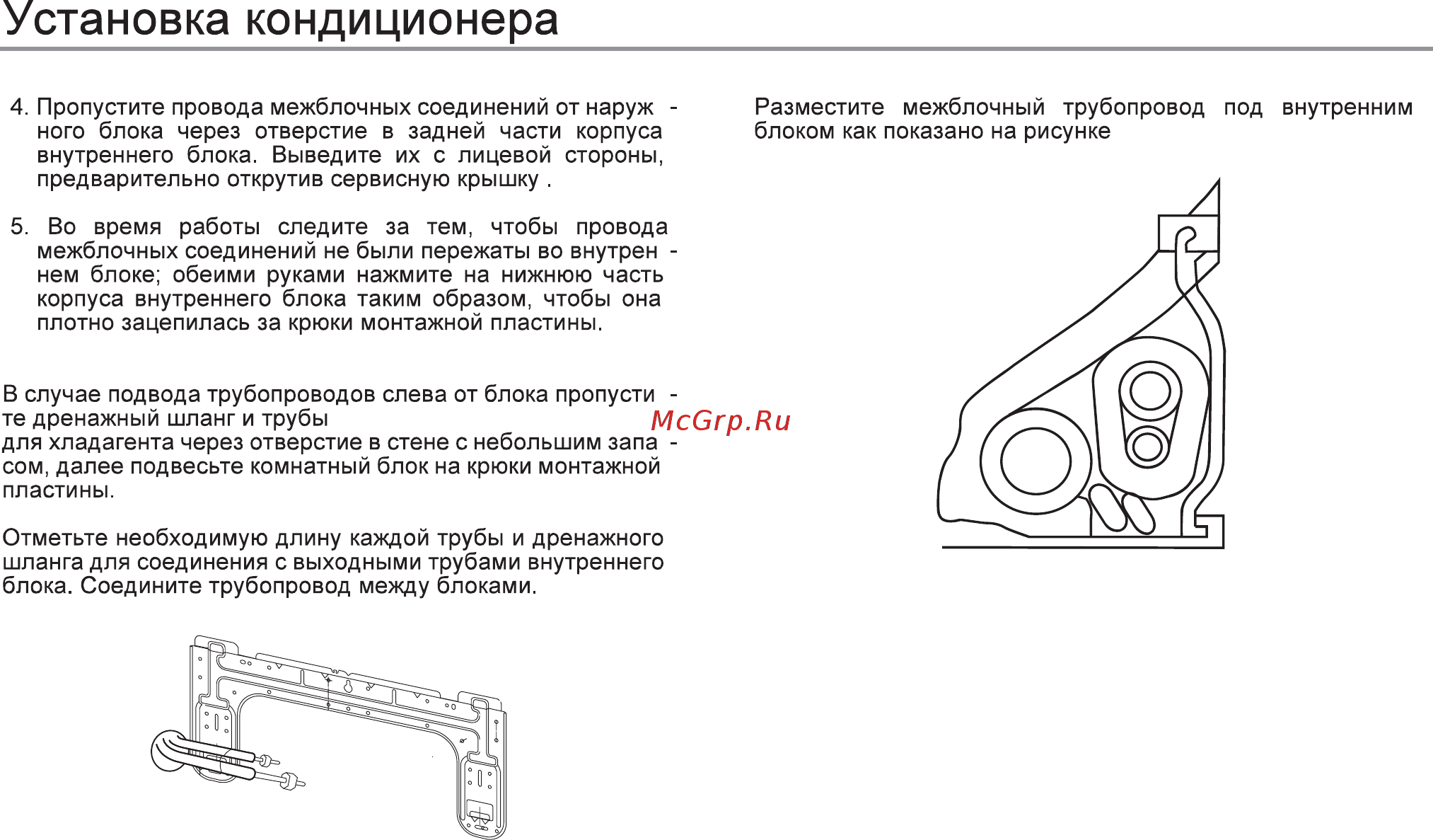 HEC 09HTC03/R2 Инструкция по эксплуатации онлайн [27/39] 346713