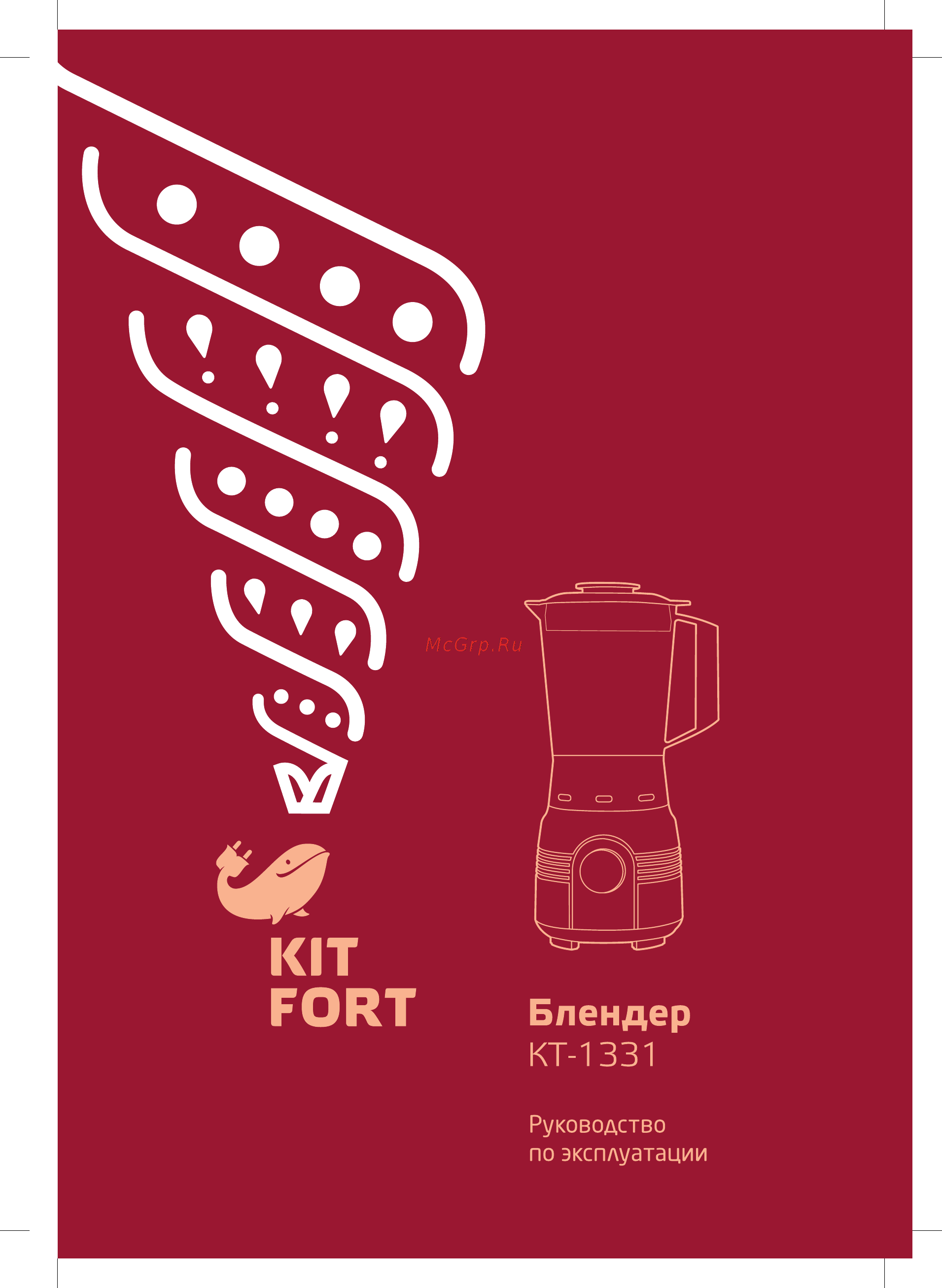Kitfort KT-1331-1 Инструкция по эксплуатации онлайн