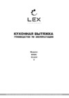 Lex BASIC 500 BLACK Инструкция по эксплуатации