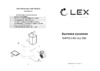 Lex NAPOLI 600 RUVI000427 Инструкция по эксплуатации