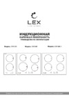 Lex EVI 320 BL Инструкция по эксплуатации
