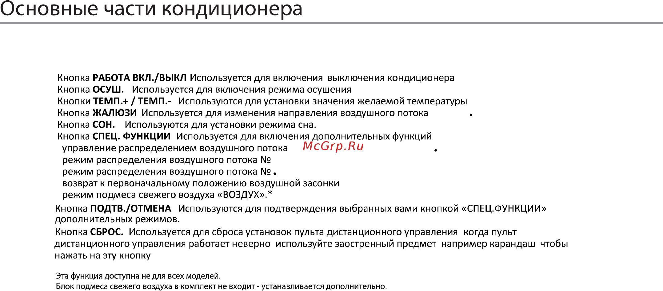 Haier HSU 12HTM03/R2 Белый Инструкция по эксплуатации онлайн [13/37] 374068
