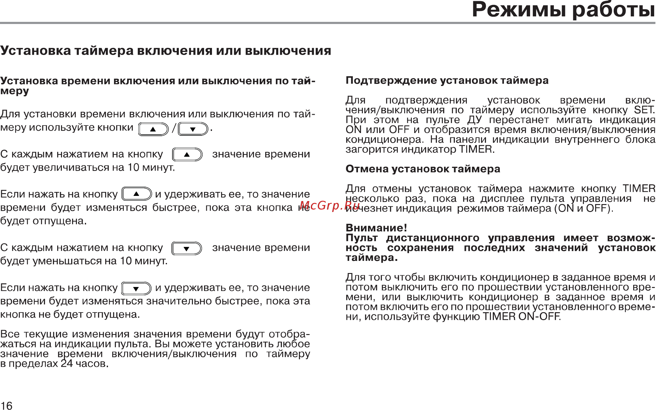 Haier HSU 09HTM03/R2 Белый Инструкция по эксплуатации онлайн [17/37] 374071