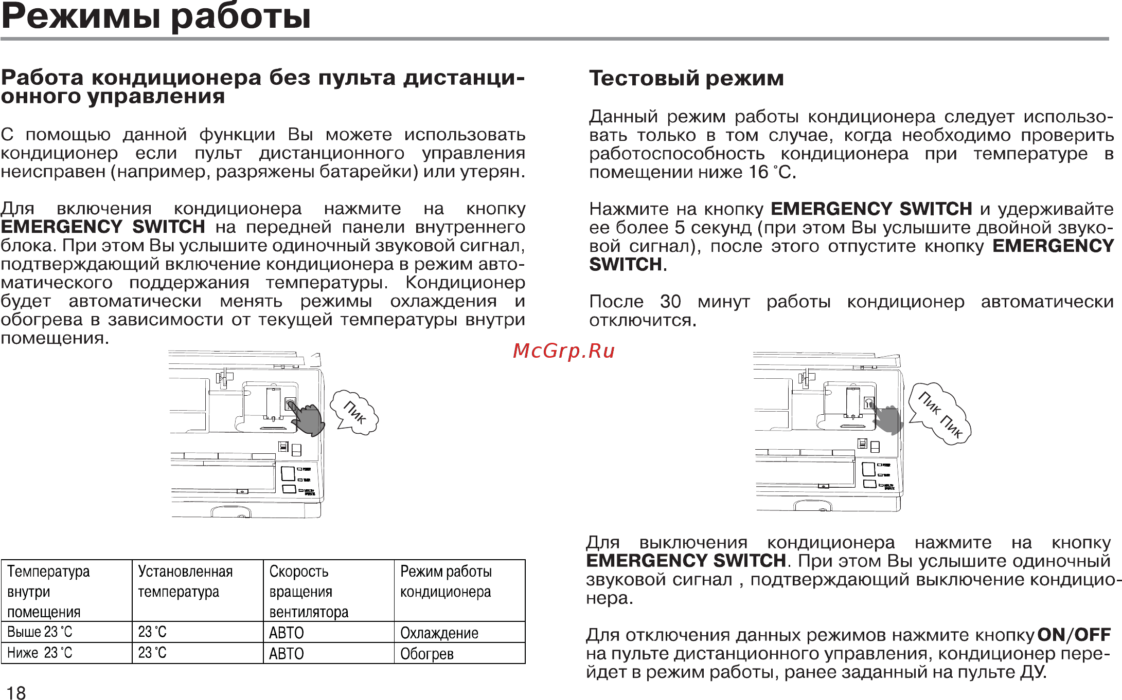 Haier HSU 07HTM03/R2 Белый Инструкция по эксплуатации онлайн [19/37] 374070
