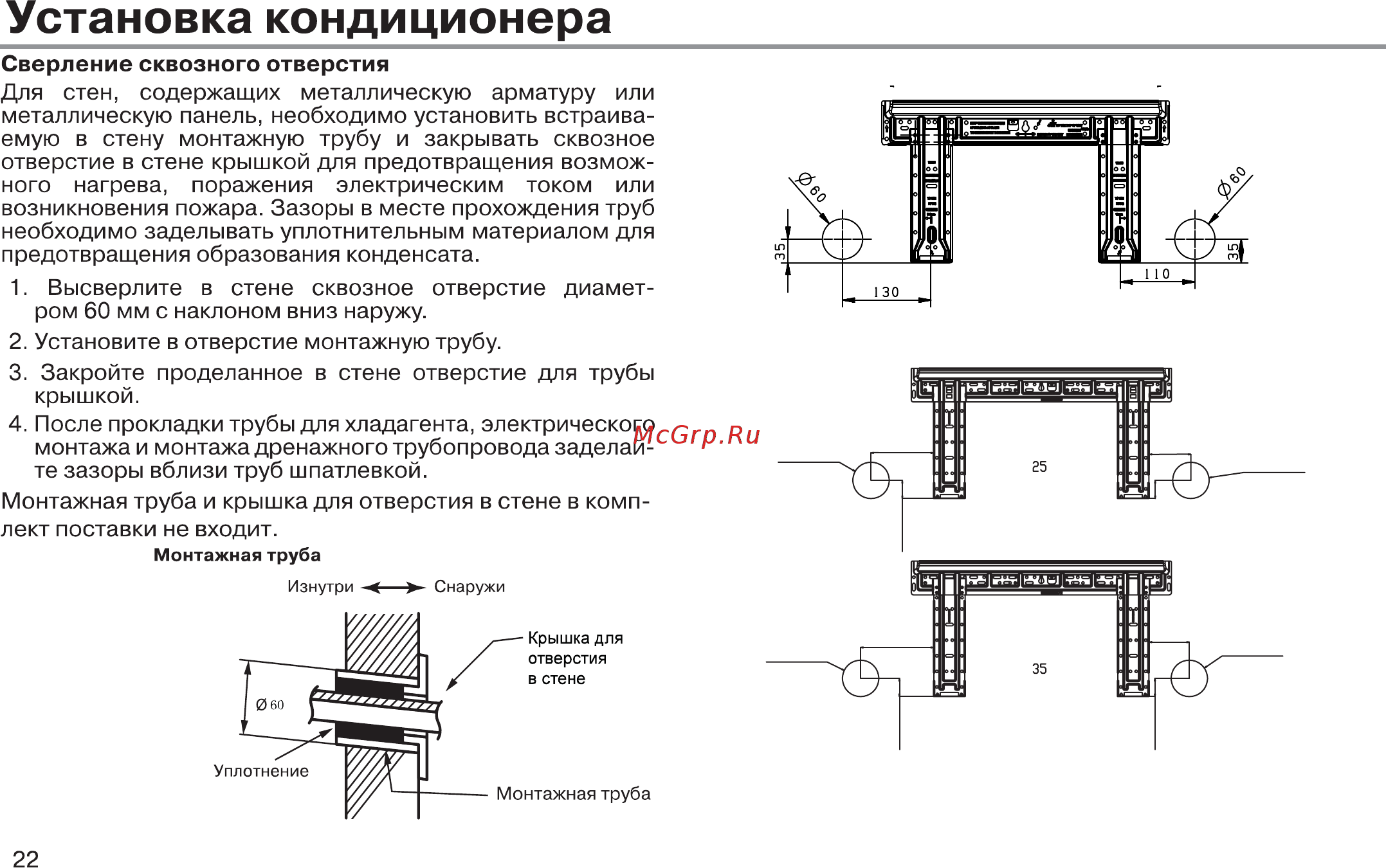 Haier HSU 09HTM03/R2 Белый Инструкция по эксплуатации онлайн [23/37] 374071
