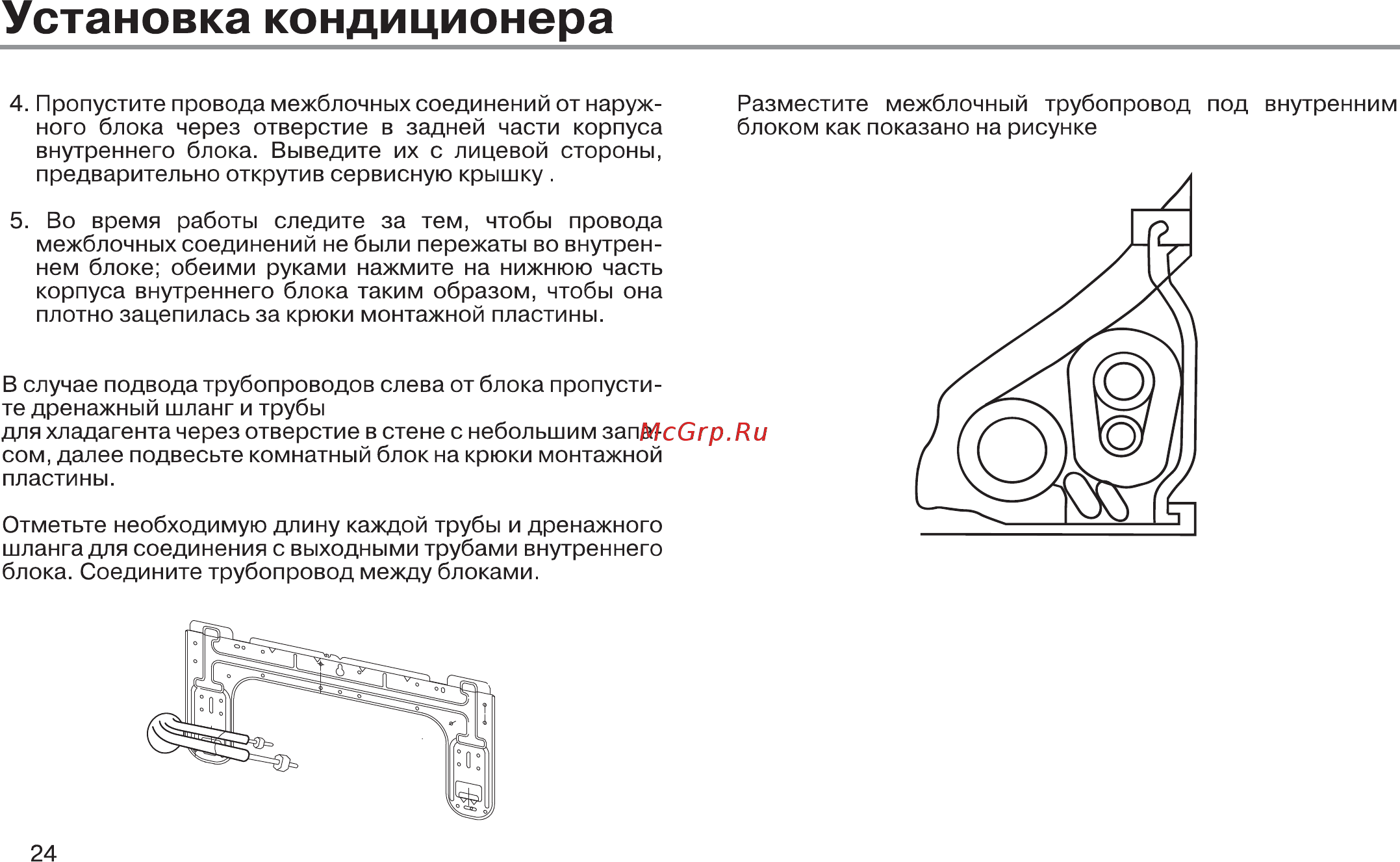 Haier HSU 09HTM03/R2 Белый Инструкция по эксплуатации онлайн [25/37] 374071