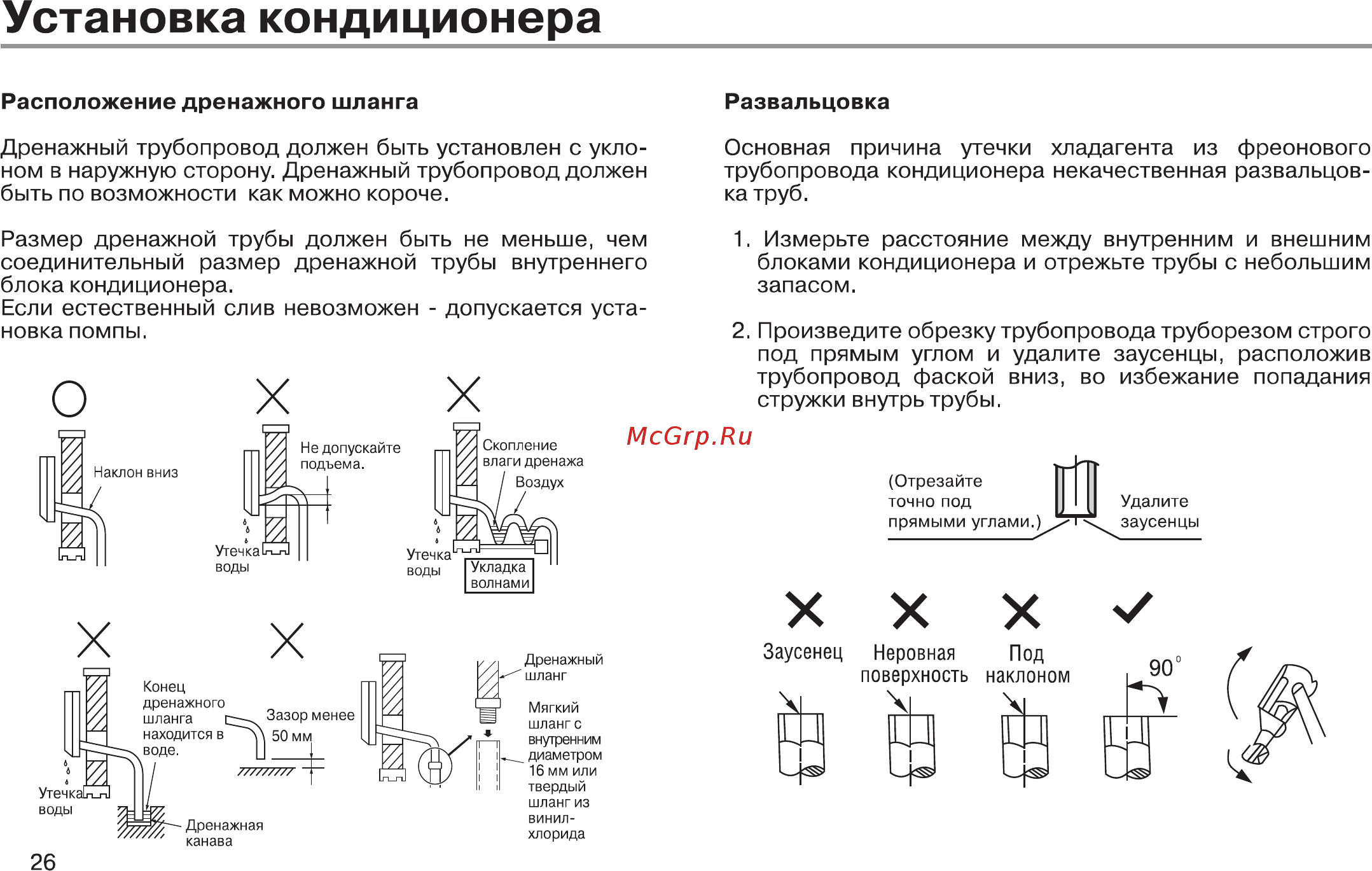 Haier HSU 09HTM03/R2 Белый Инструкция по эксплуатации онлайн [27/37] 374071