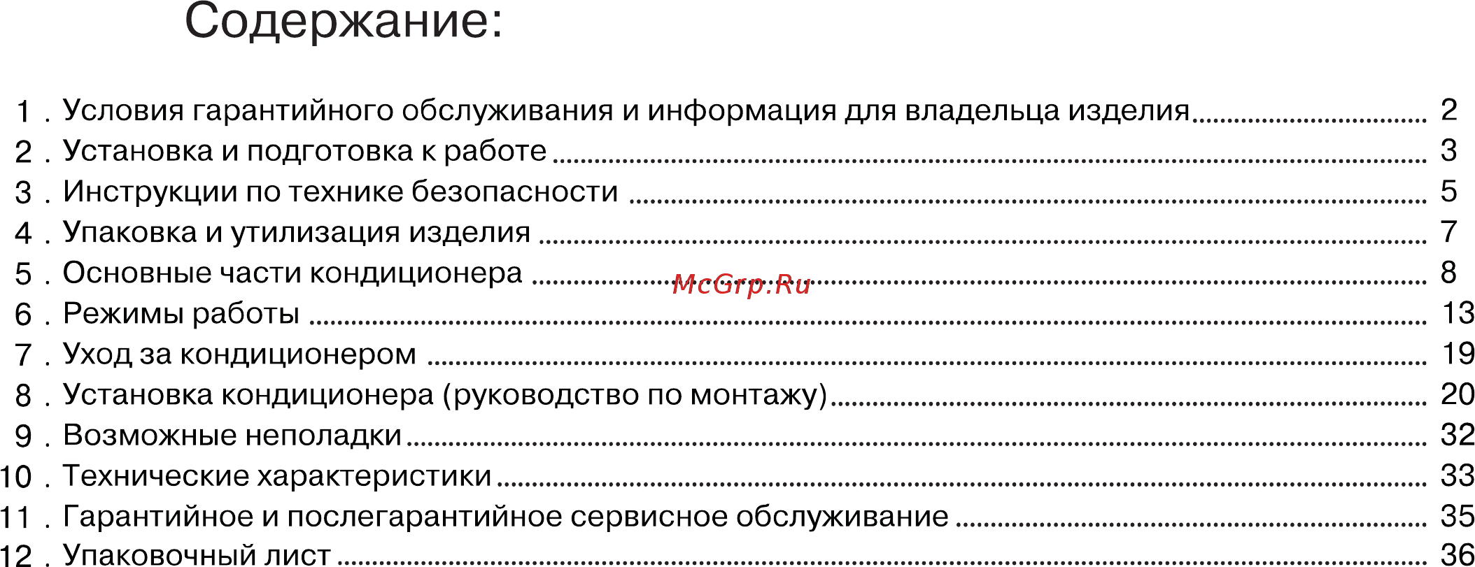Haier HSU-07HTM03/R2 Инструкция по эксплуатации онлайн [3/37] 346824