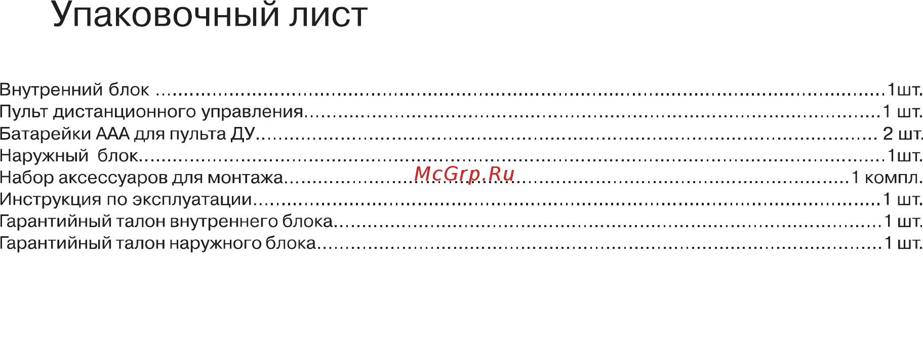 Haier HSU 09HTM03/R2 Белый Инструкция по эксплуатации онлайн [36/37] 374071