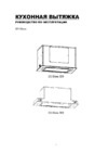 Lex GS GLASS 900 CHAT000049 Инструкция по эксплуатации