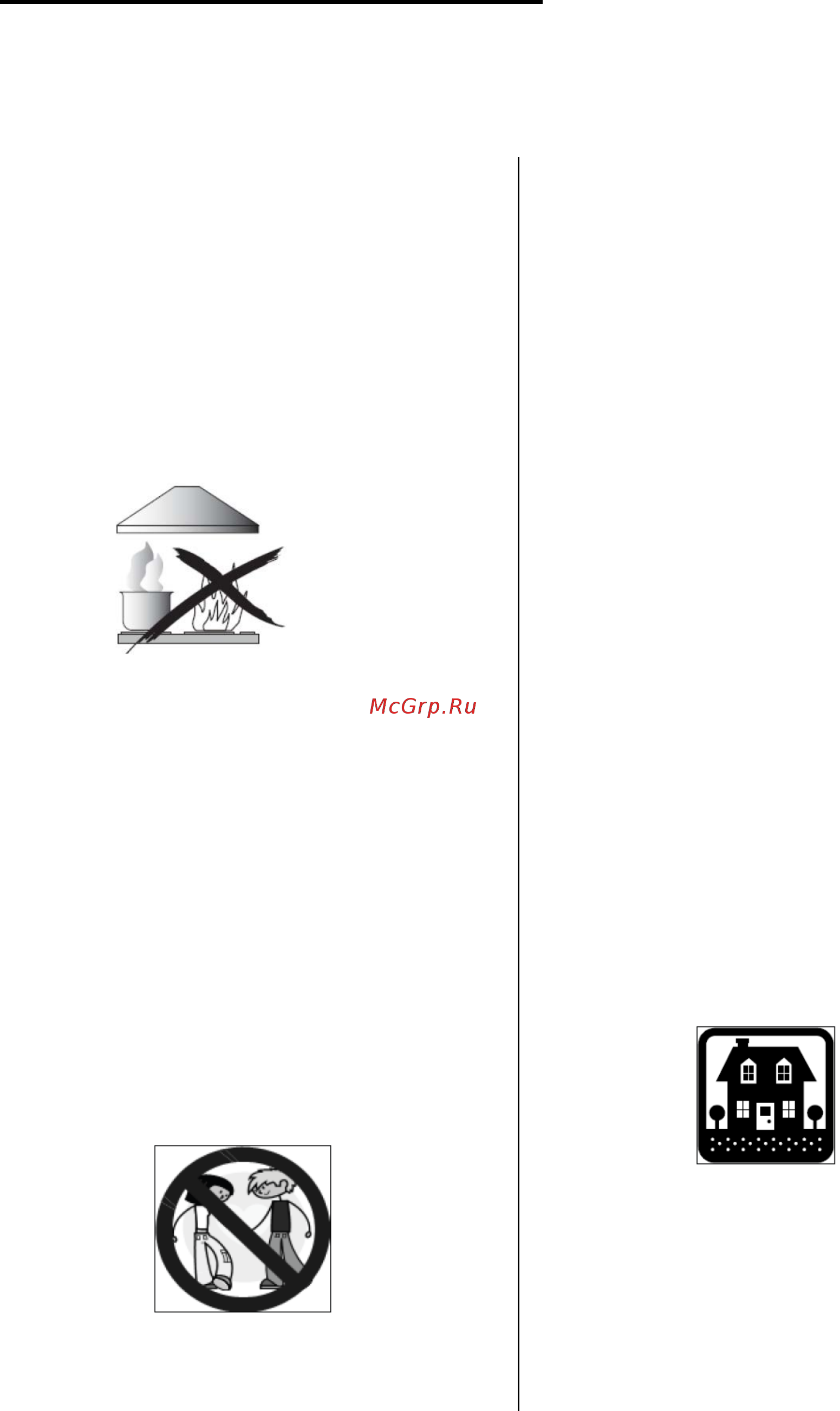 Lex GS GLASS 900 CHAT000049 [3/9] Предостережения