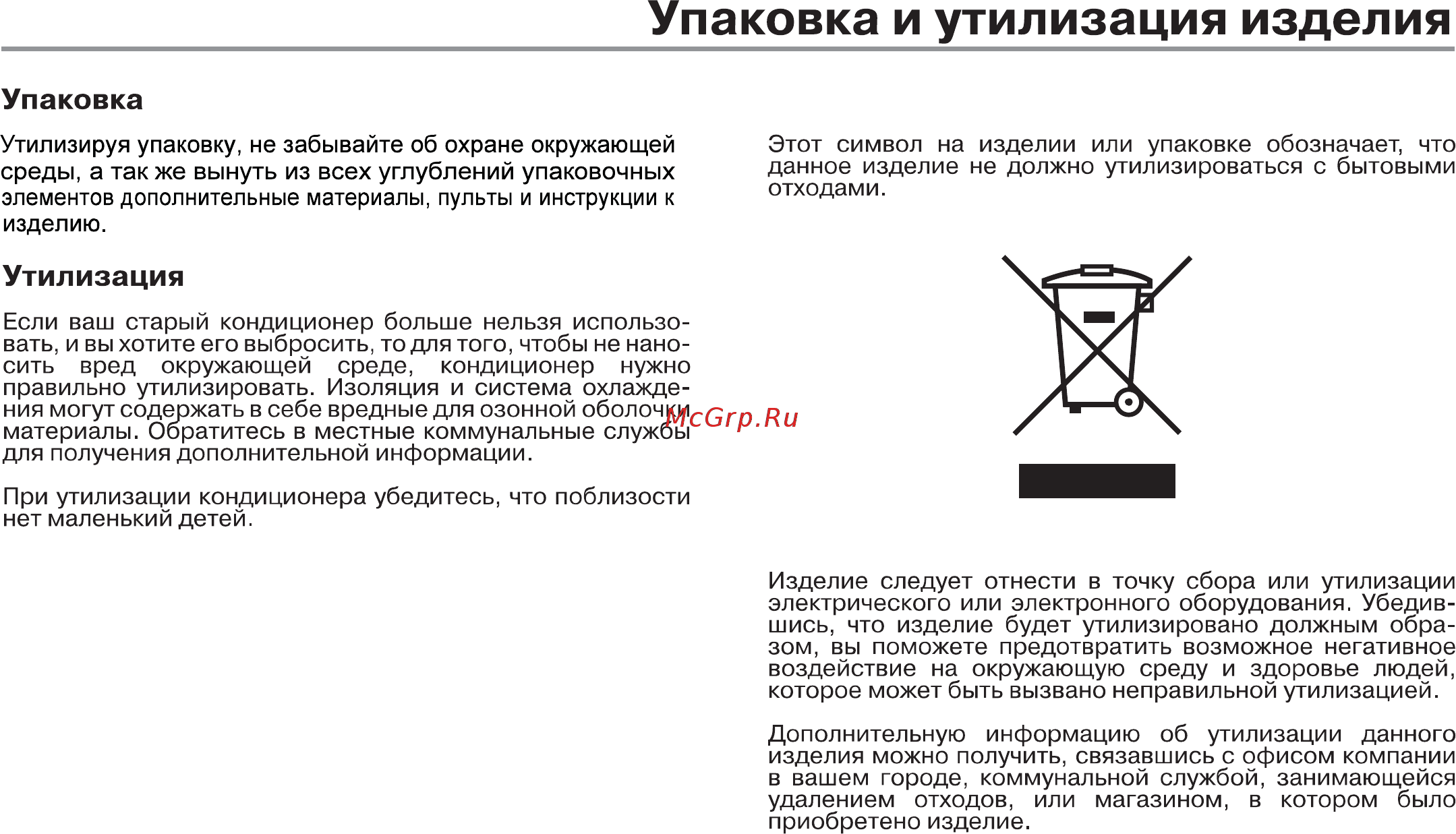 Haier HSU-12HTM03/R2 Инструкция по эксплуатации онлайн [9/37] 346843