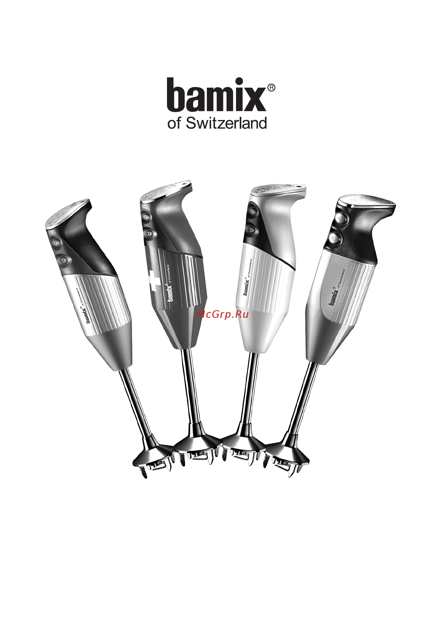Bamix M 200 SwissLine Baby Pink Инструкция по эксплуатации онлайн