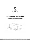 Lex HUBBLE G 500 BLACK Инструкция по эксплуатации
