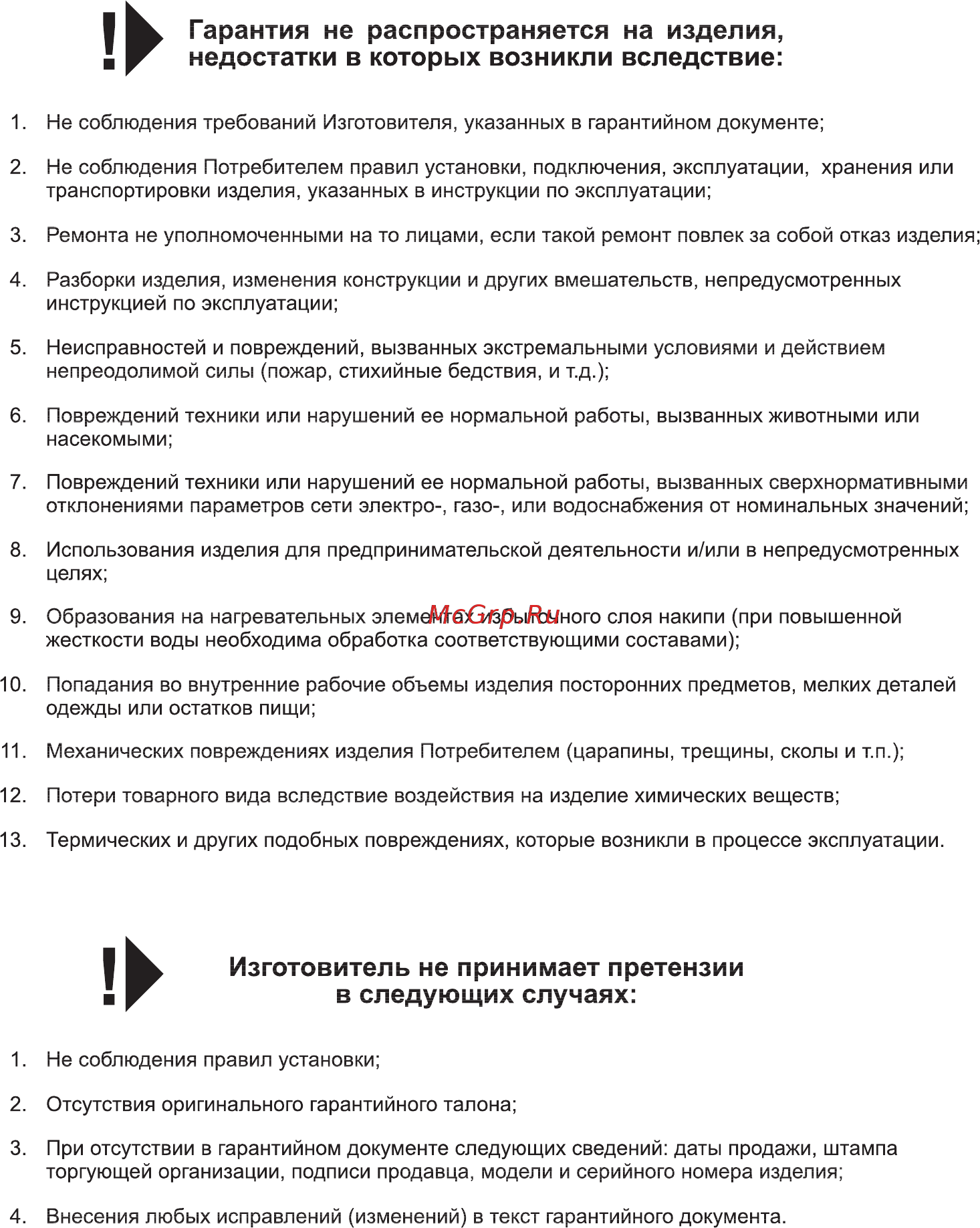 Beko DH 7312 GAW Инструкция по эксплуатации онлайн [55/60] 581772