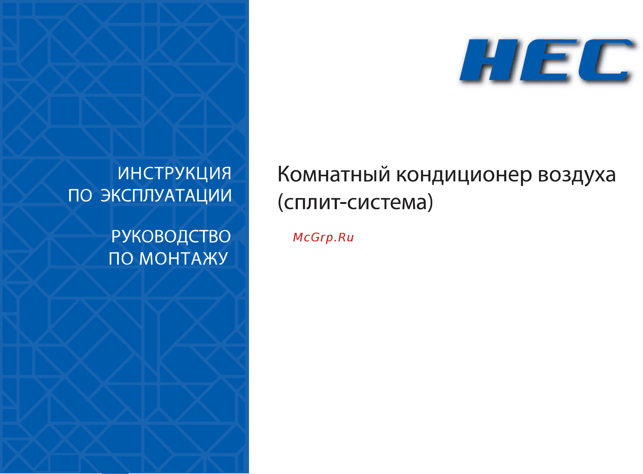 HEC 07HTD03/R2 Белый Инструкция по эксплуатации онлайн