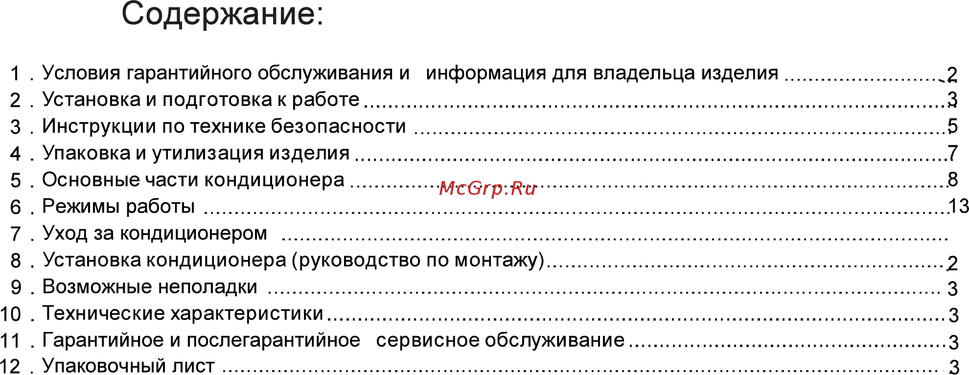 HEC 07HTD03/R2 Белый Инструкция по эксплуатации онлайн [3/39] 374066
