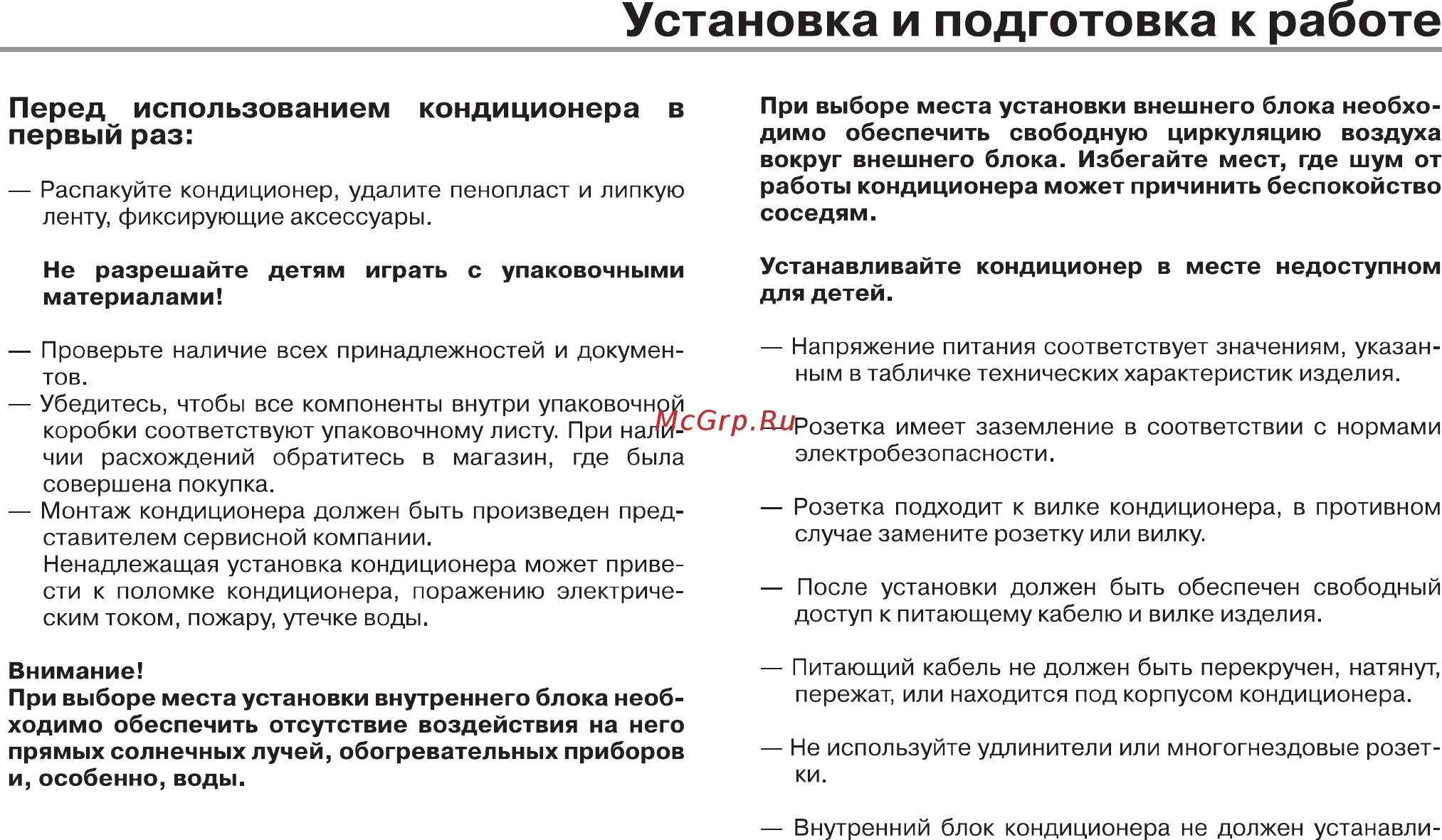 HEC 07HTD03/R2 Белый Инструкция по эксплуатации онлайн [5/39] 374066