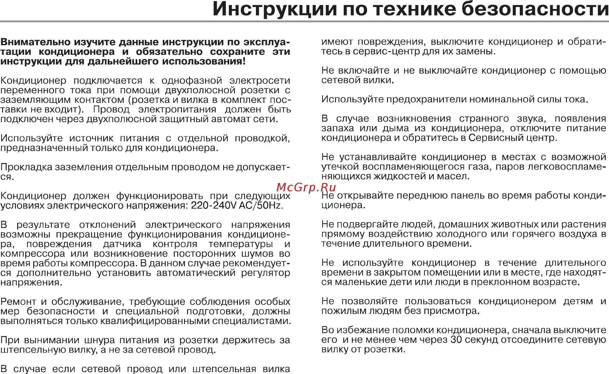 HEC 07HTD03/R2 Белый Инструкция по эксплуатации онлайн [7/39] 374066