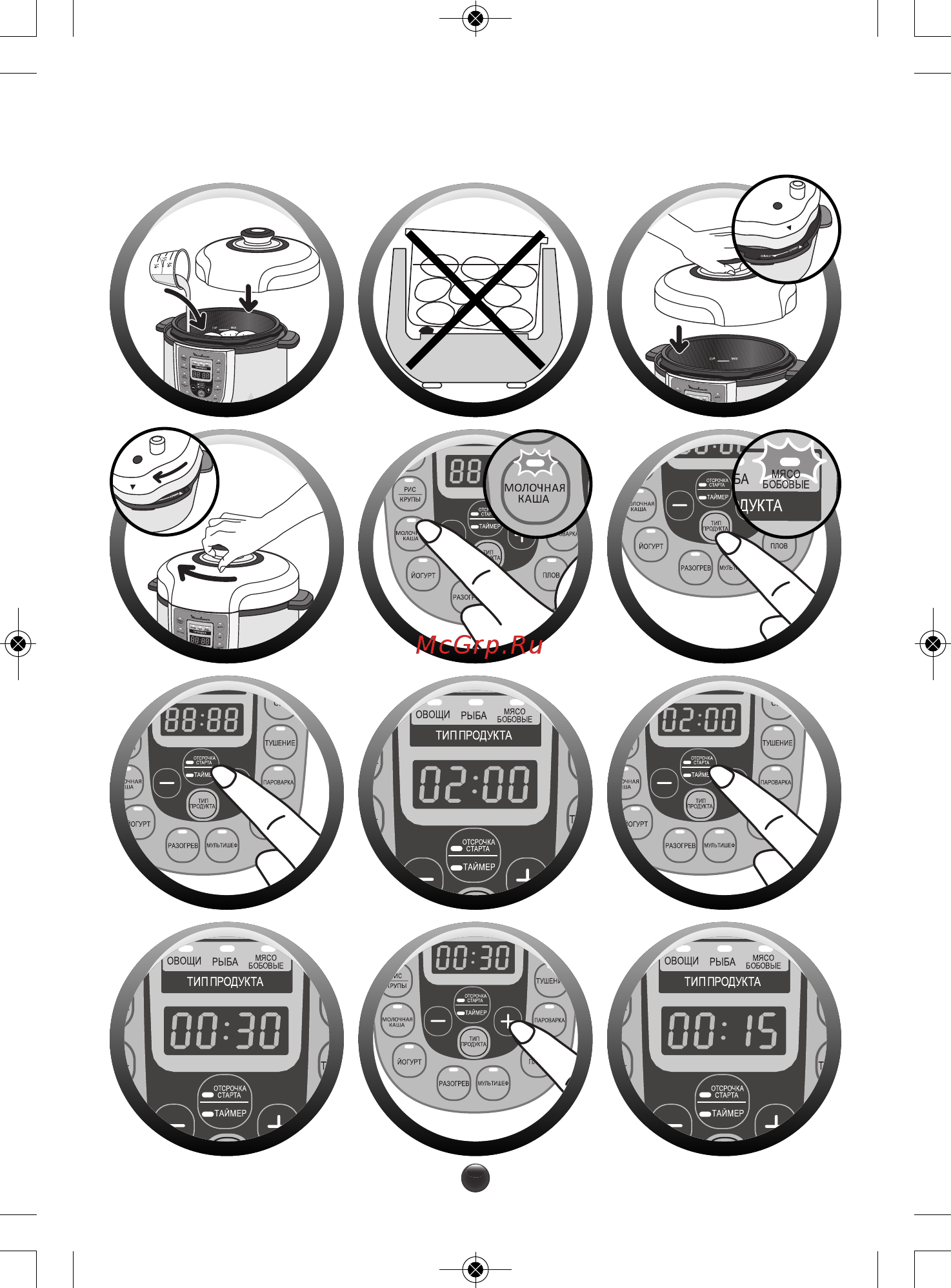 Moulinex Fastcooker CE501132 Инструкция по эксплуатации онлайн [5/20] 430807