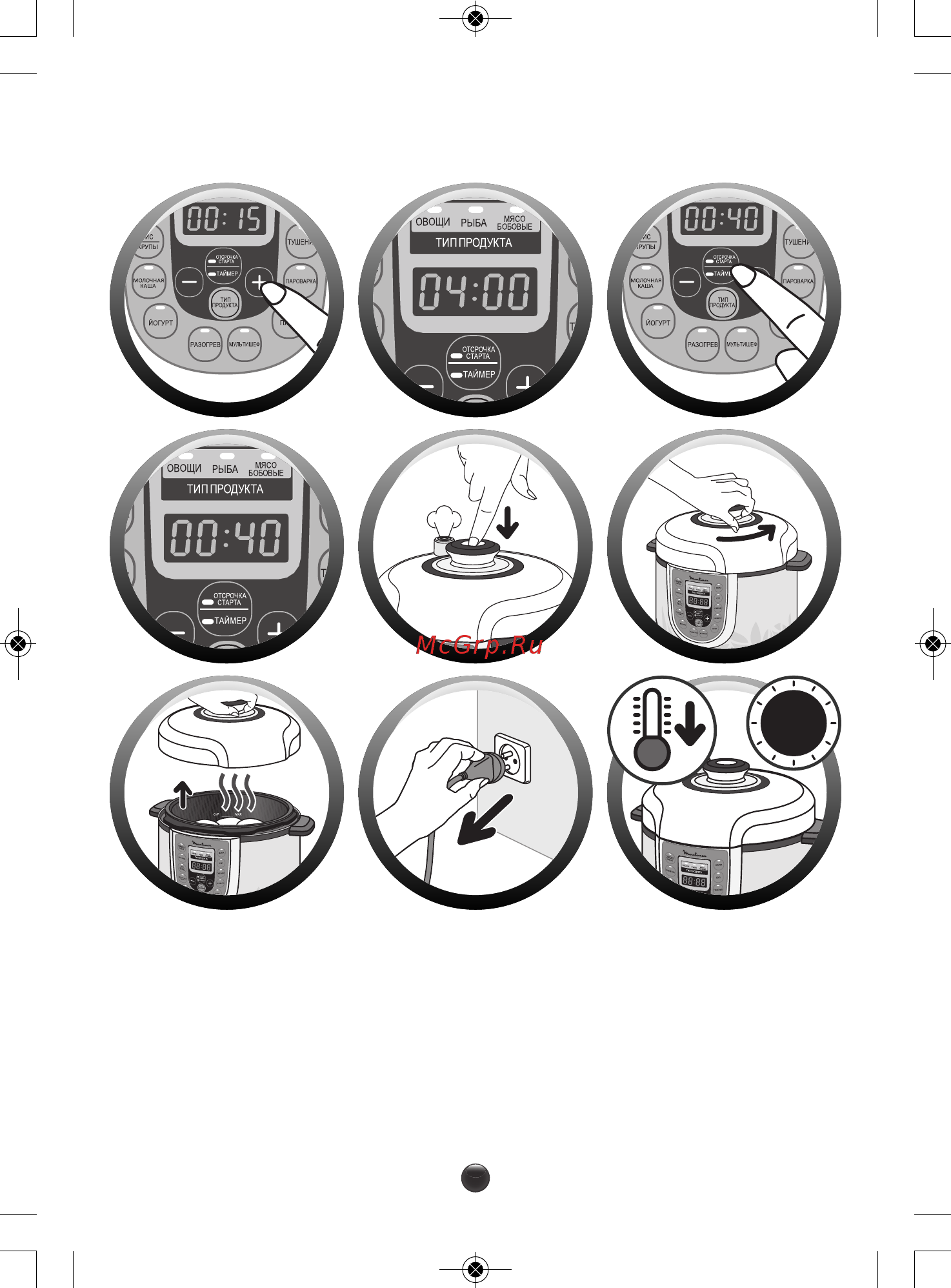 Moulinex Fastcooker CE501132 Инструкция по эксплуатации онлайн [6/20] 430807