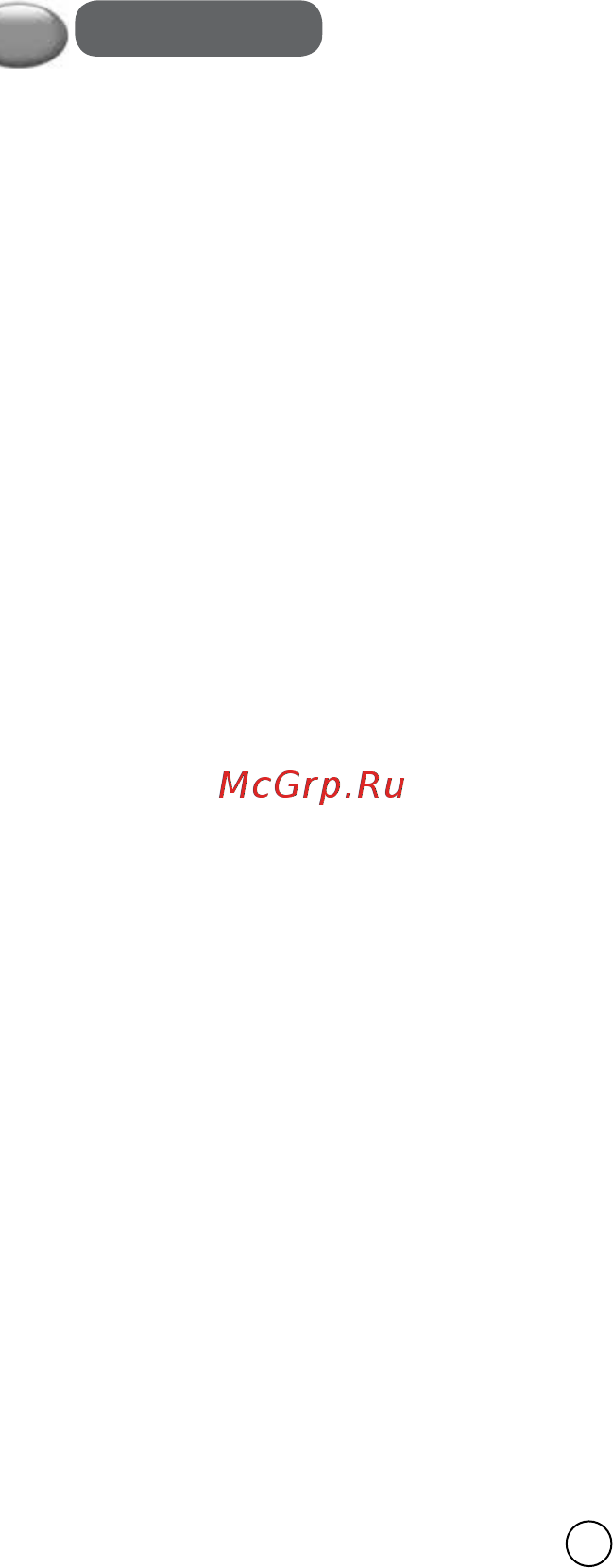 Moulinex ME626132 Белый [12/50] Ru описание