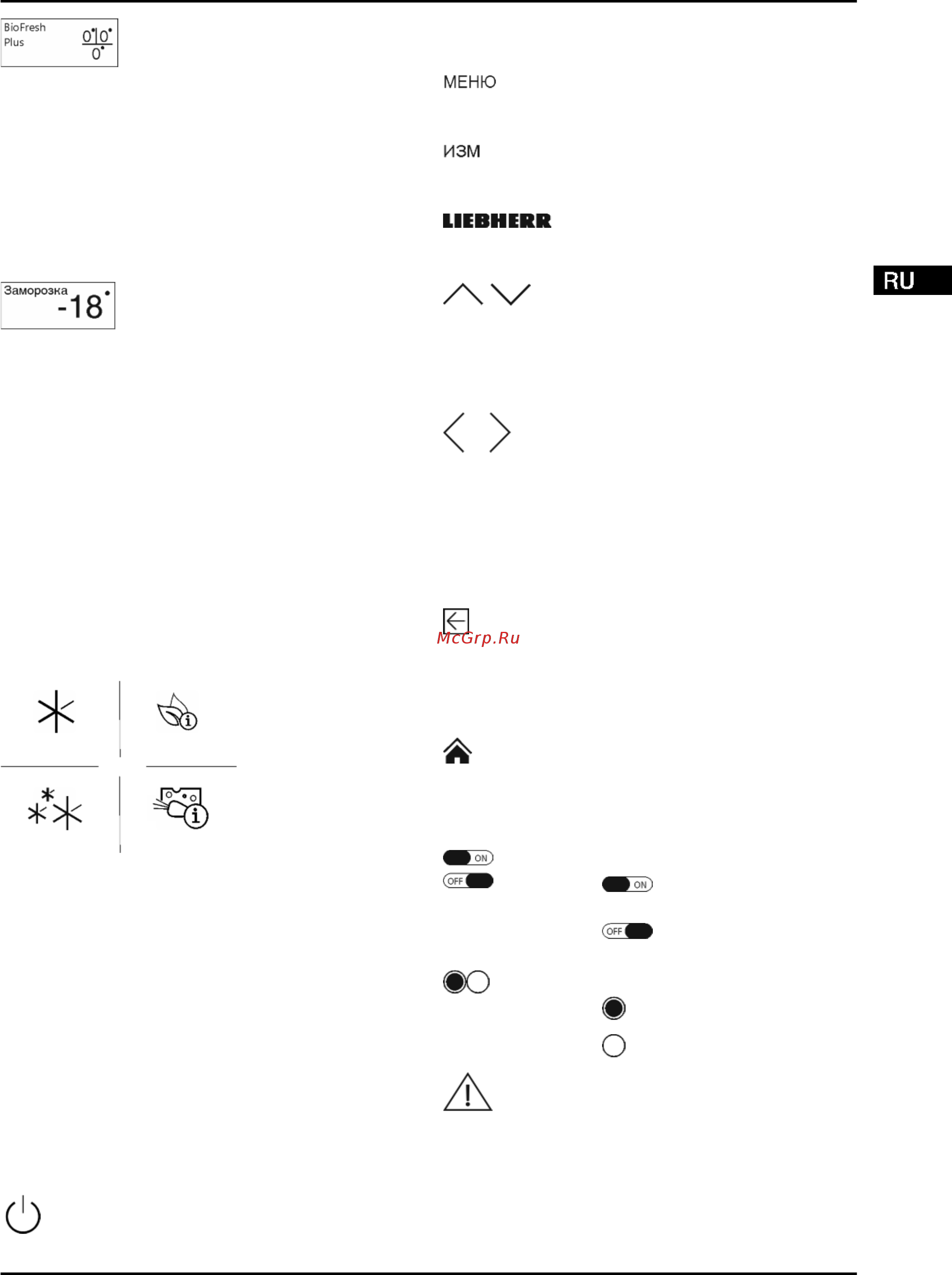 Liebherr CBNPes 4878 [7/40] Органы управления и индикации