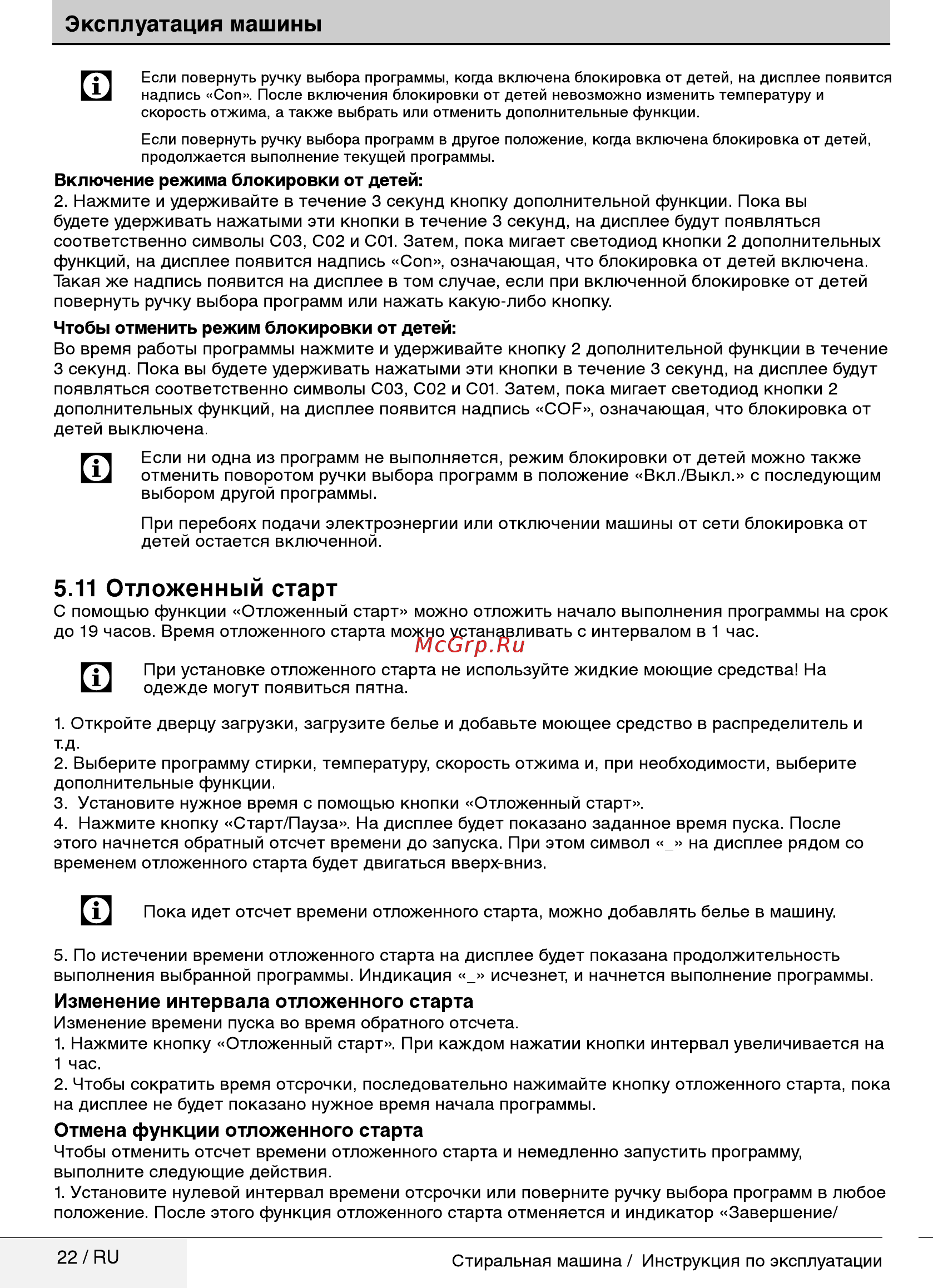 Beko WSRE7512XAAI [22/36] Изменение интервала отложенного старта
