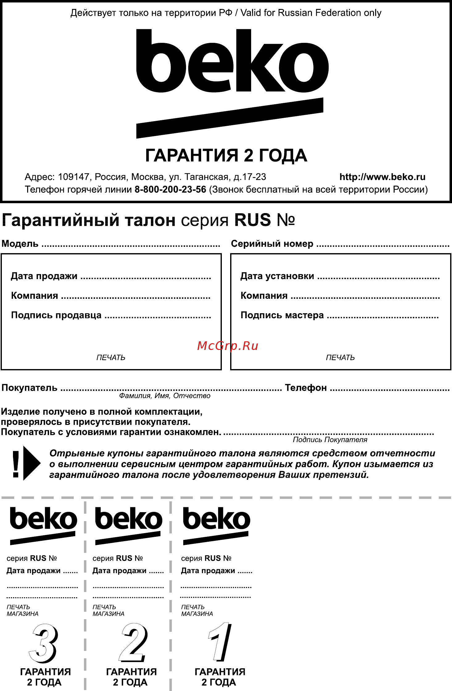 Beko WSRE 7532 PRWI [36/36] Beko beko beko