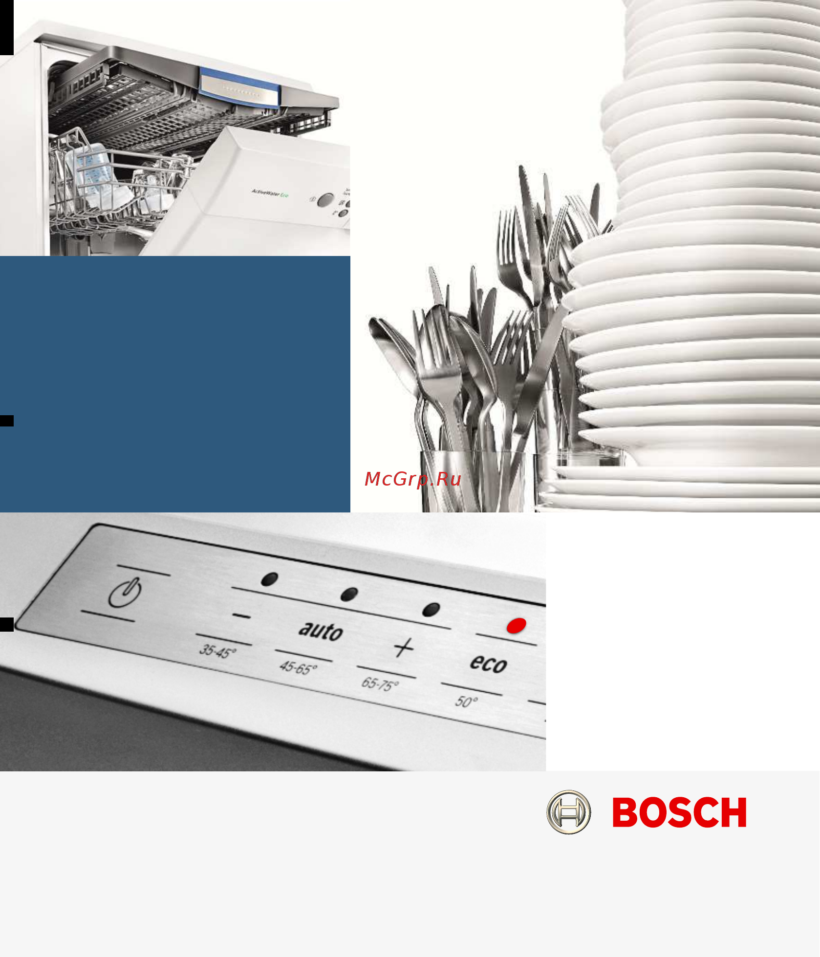 Bosch Serie | 2 SPV25FX30R Инструкция по эксплуатации онлайн