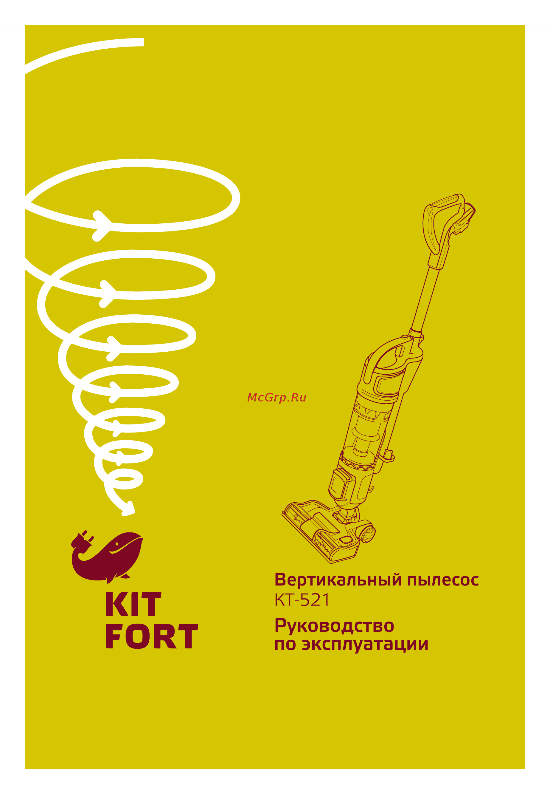 Kitfort КТ-521-1 Инструкция по эксплуатации онлайн