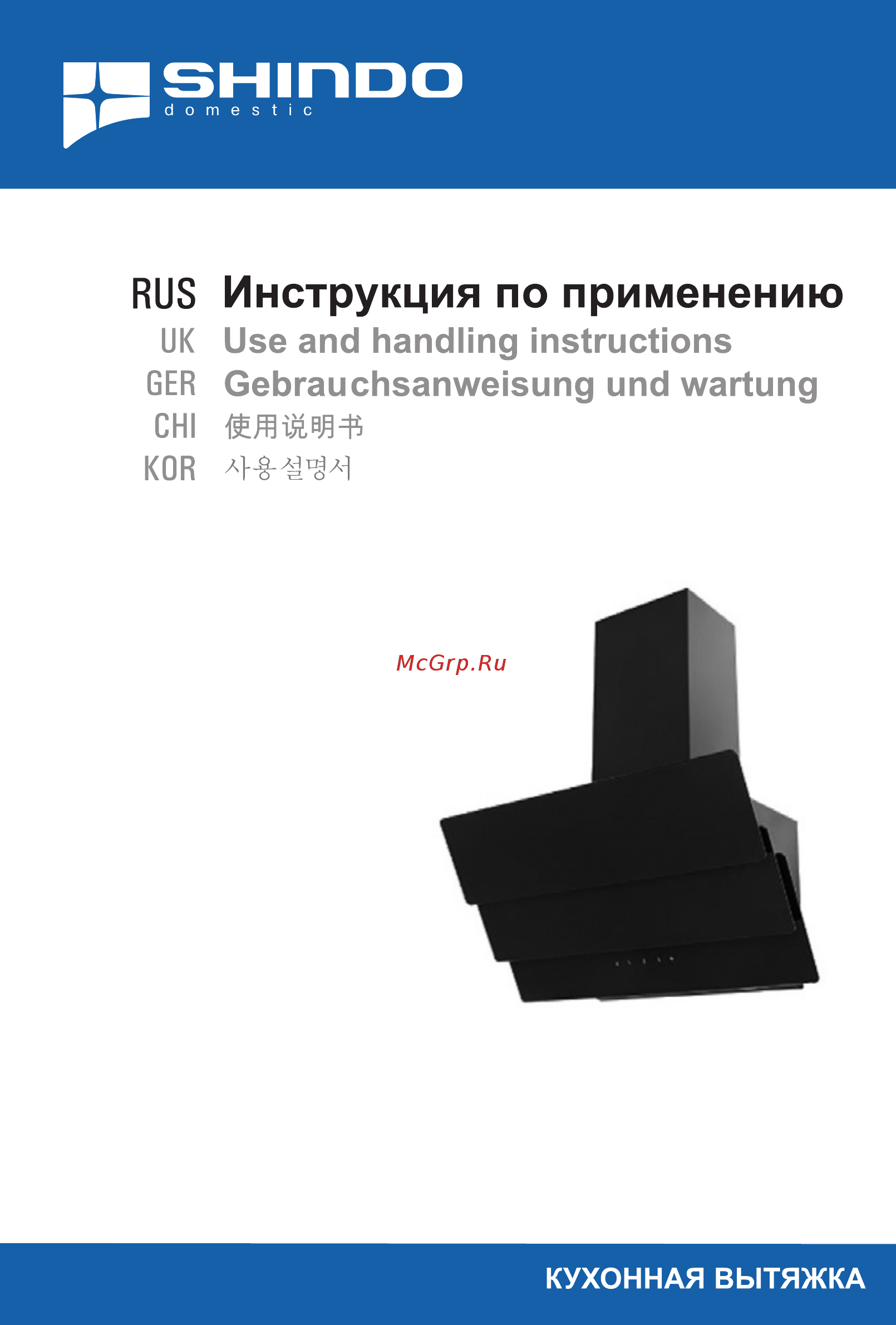 Shindo ADEON sensor 60 B/BG Инструкция по эксплуатации онлайн