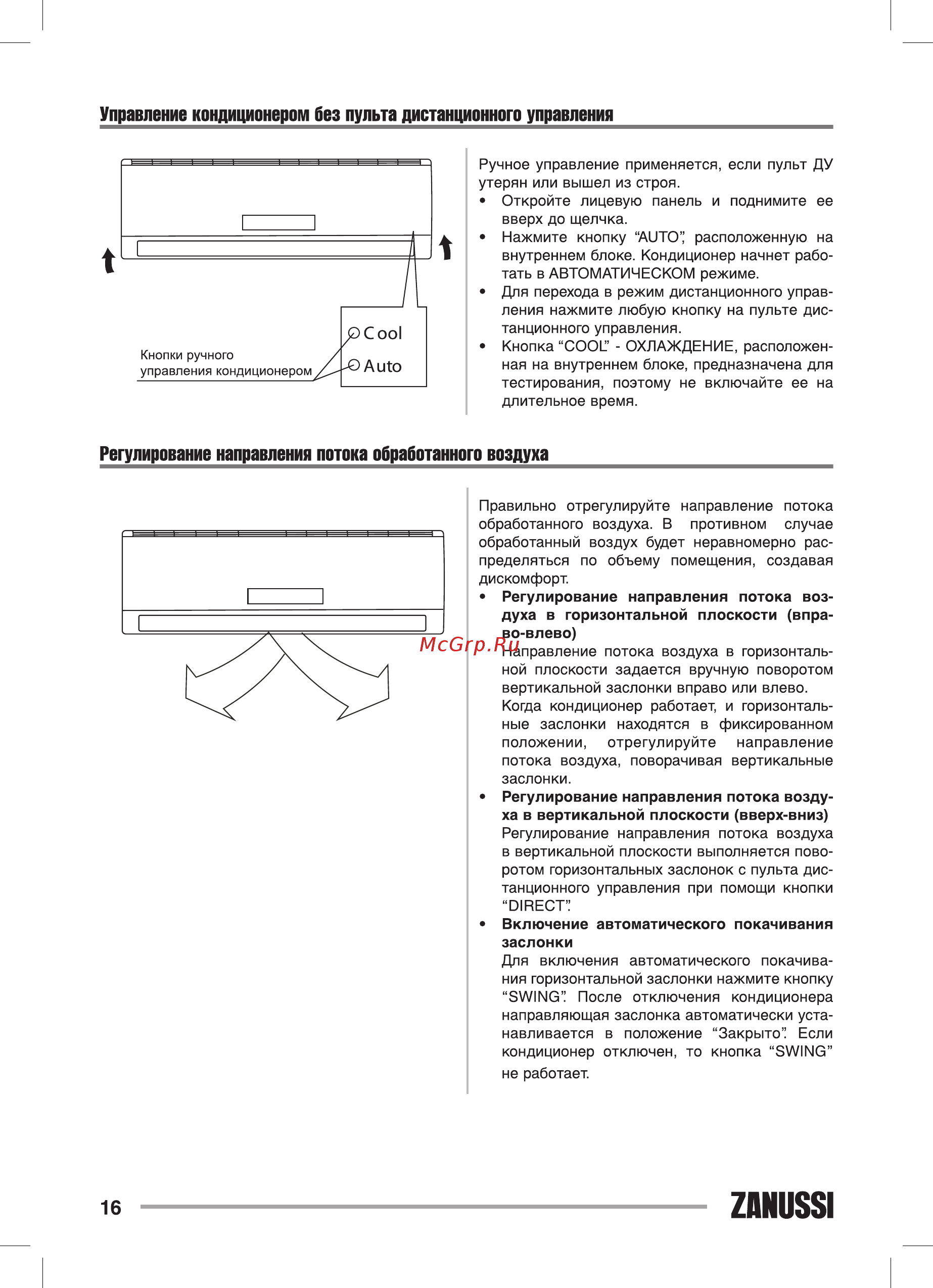Zanussi ZACS-12 HTS/N1 [16/28] Управление кондиционером без пульта дистанционного управления