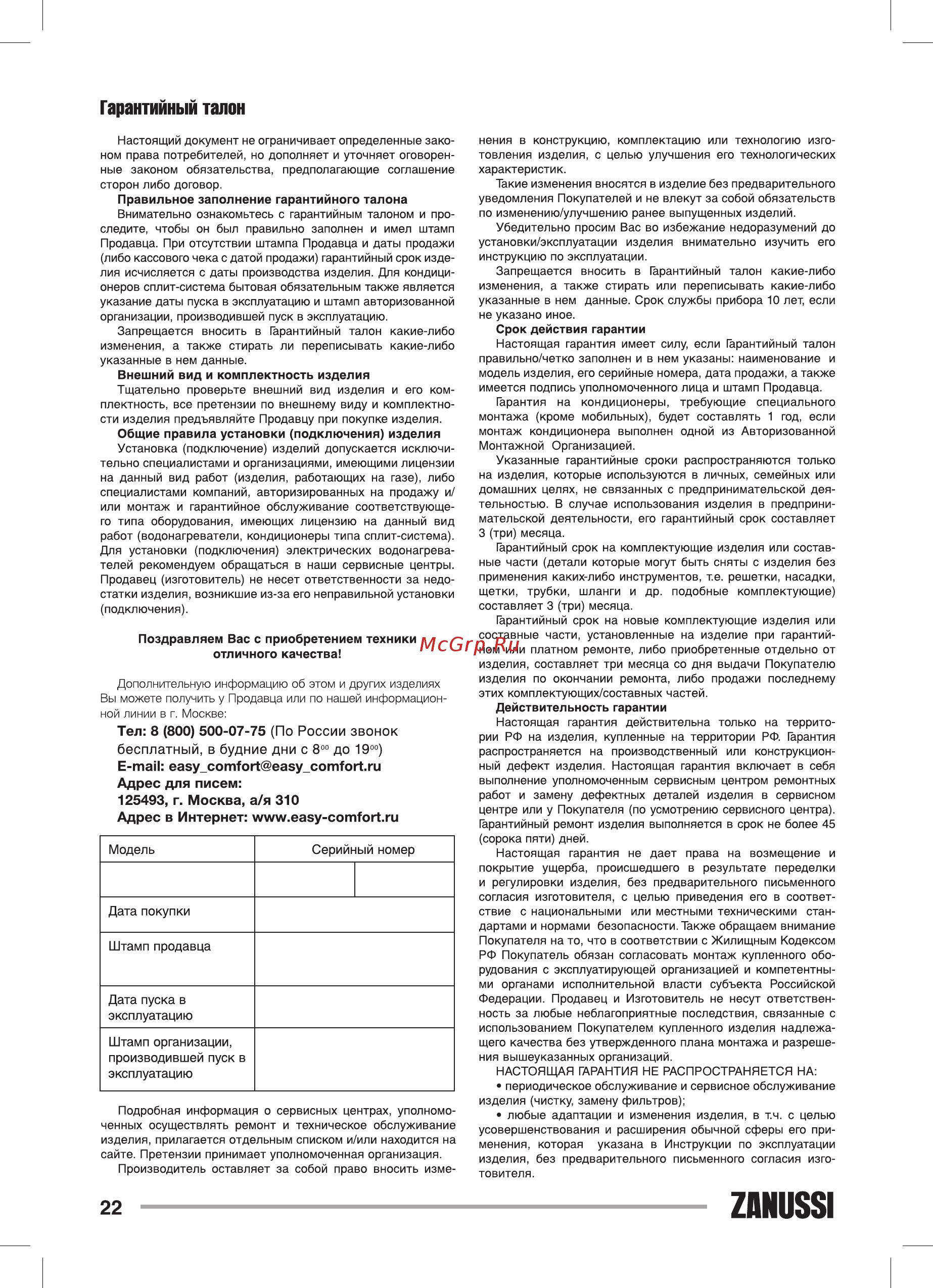 Zanussi ZACS-09 HTS N1 [22/28] Zanussi