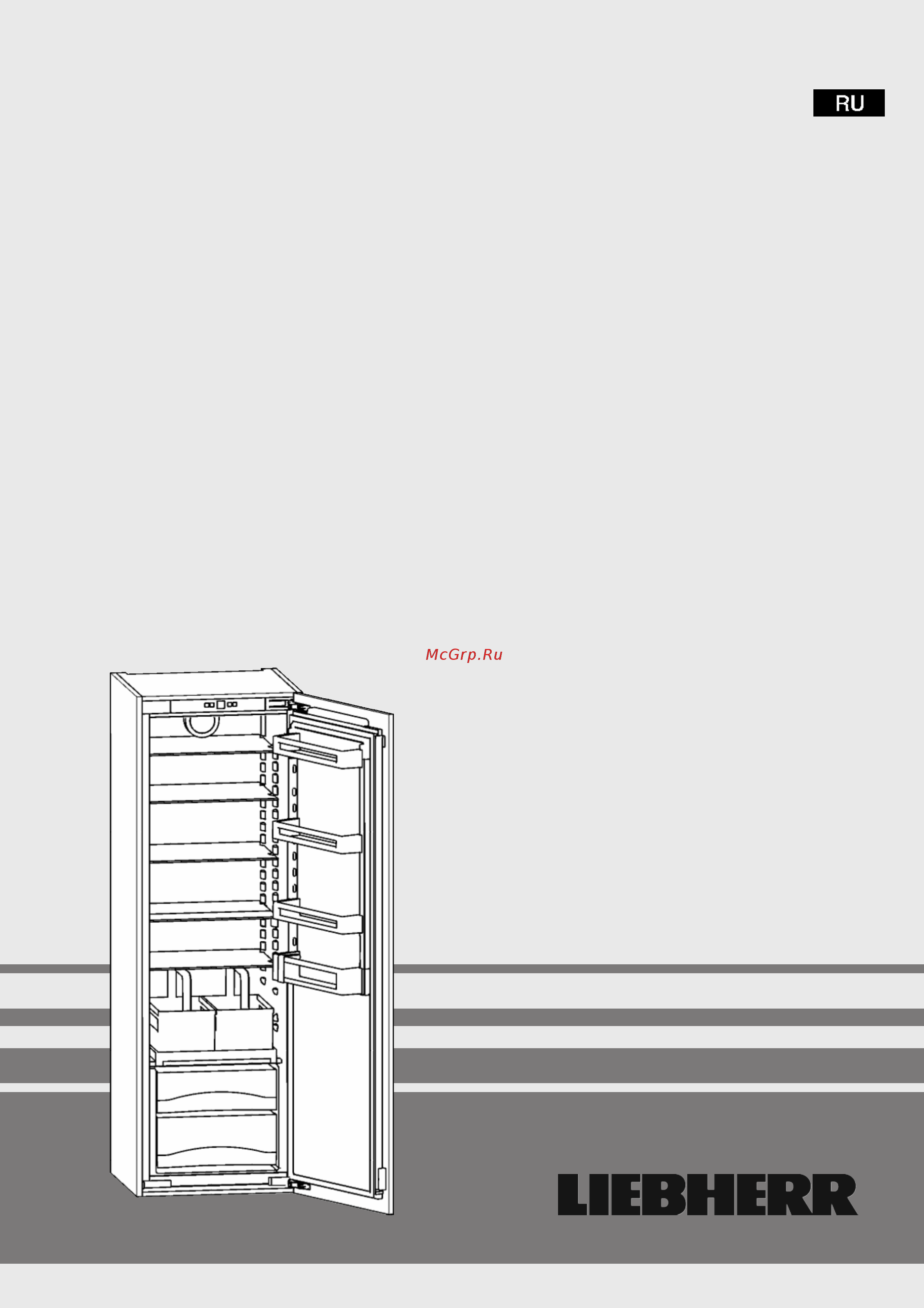 Liebherr IKF 3510-20 001 Инструкция по эксплуатации онлайн