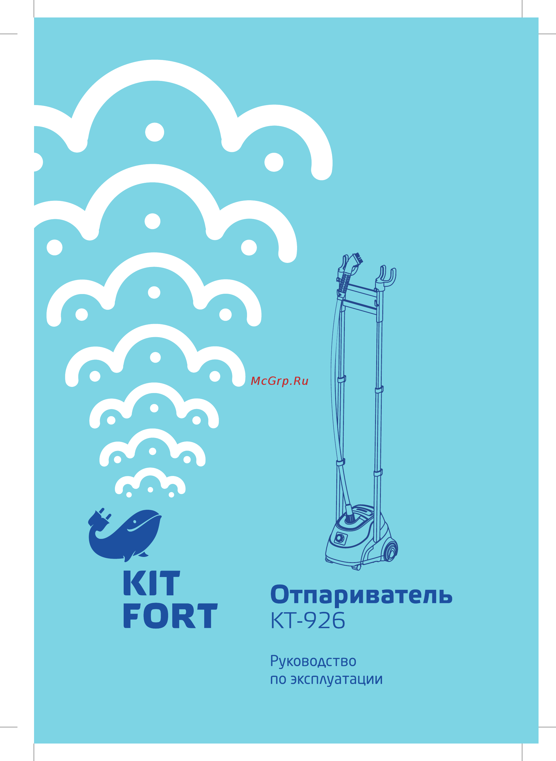 Kitfort КТ-926 Инструкция по эксплуатации онлайн