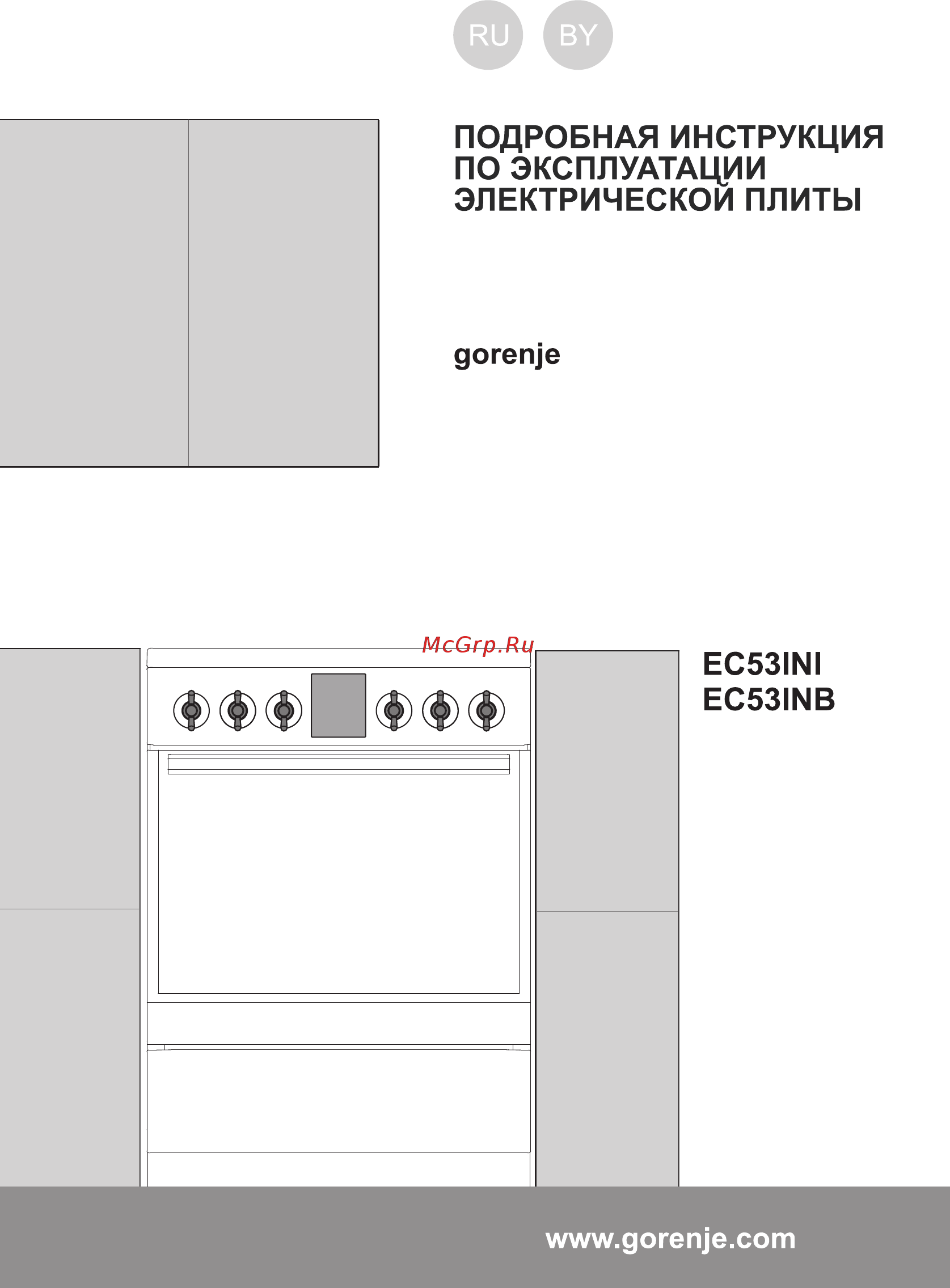 Gorenje EC53INB Инструкция по эксплуатации онлайн
