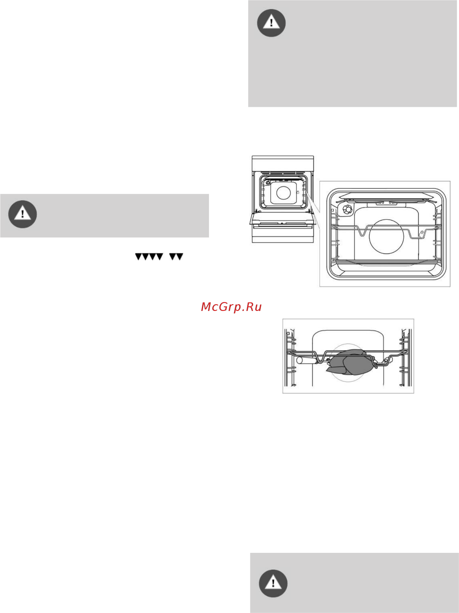 Gorenje EC53INI бежевая [15/28] Большой гриль гриль