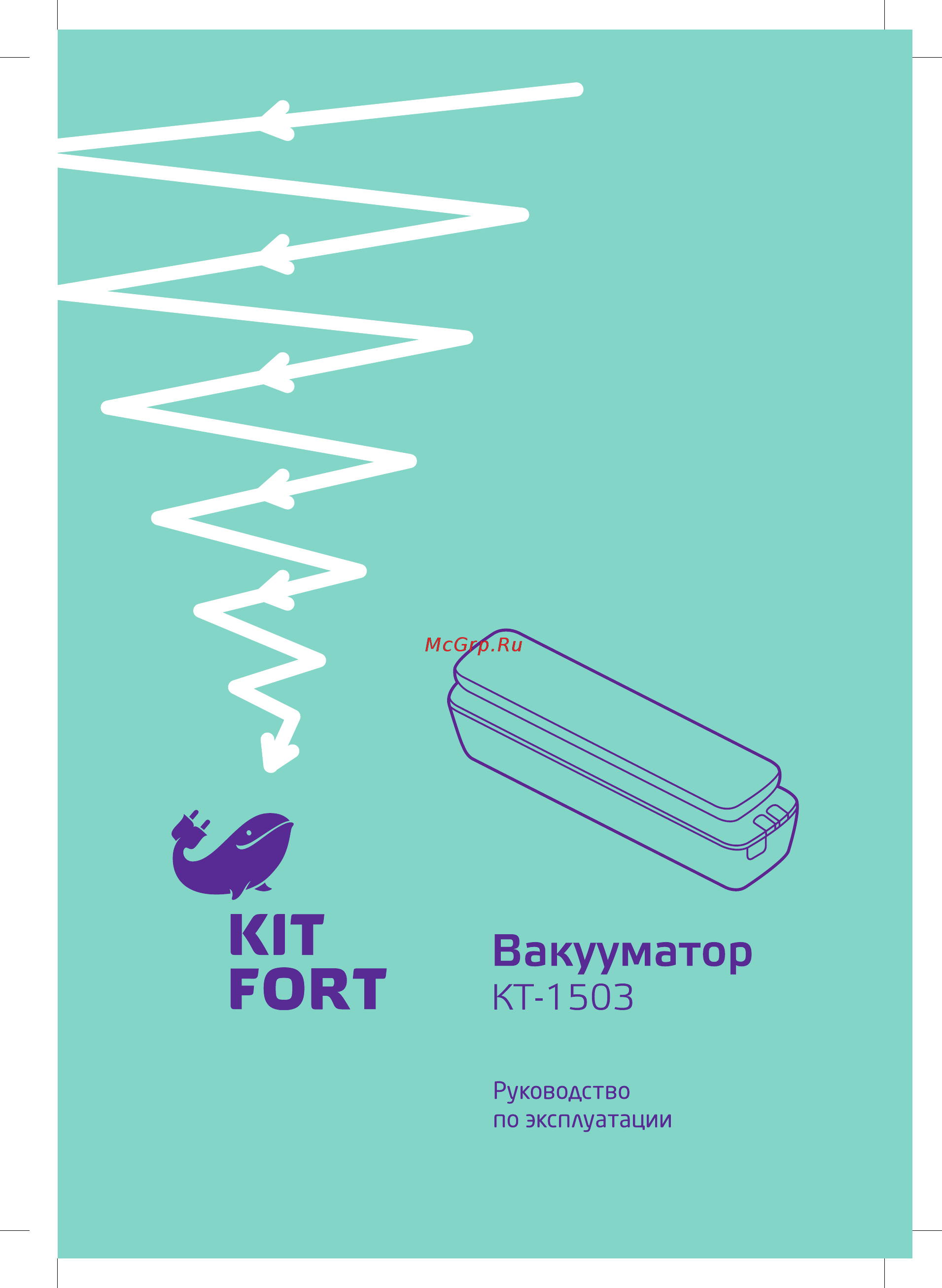 Kitfort КТ-1503-3 Голубой Инструкция по эксплуатации онлайн
