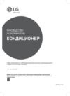 LG Mega Plus P12EP1 Инструкция по эксплуатации