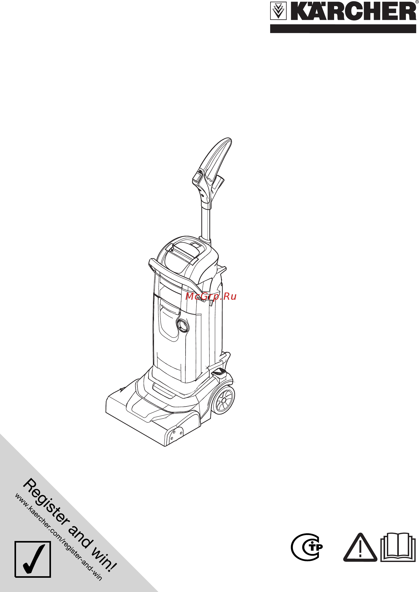 Karcher BR 4.300 Инструкция по эксплуатации онлайн
