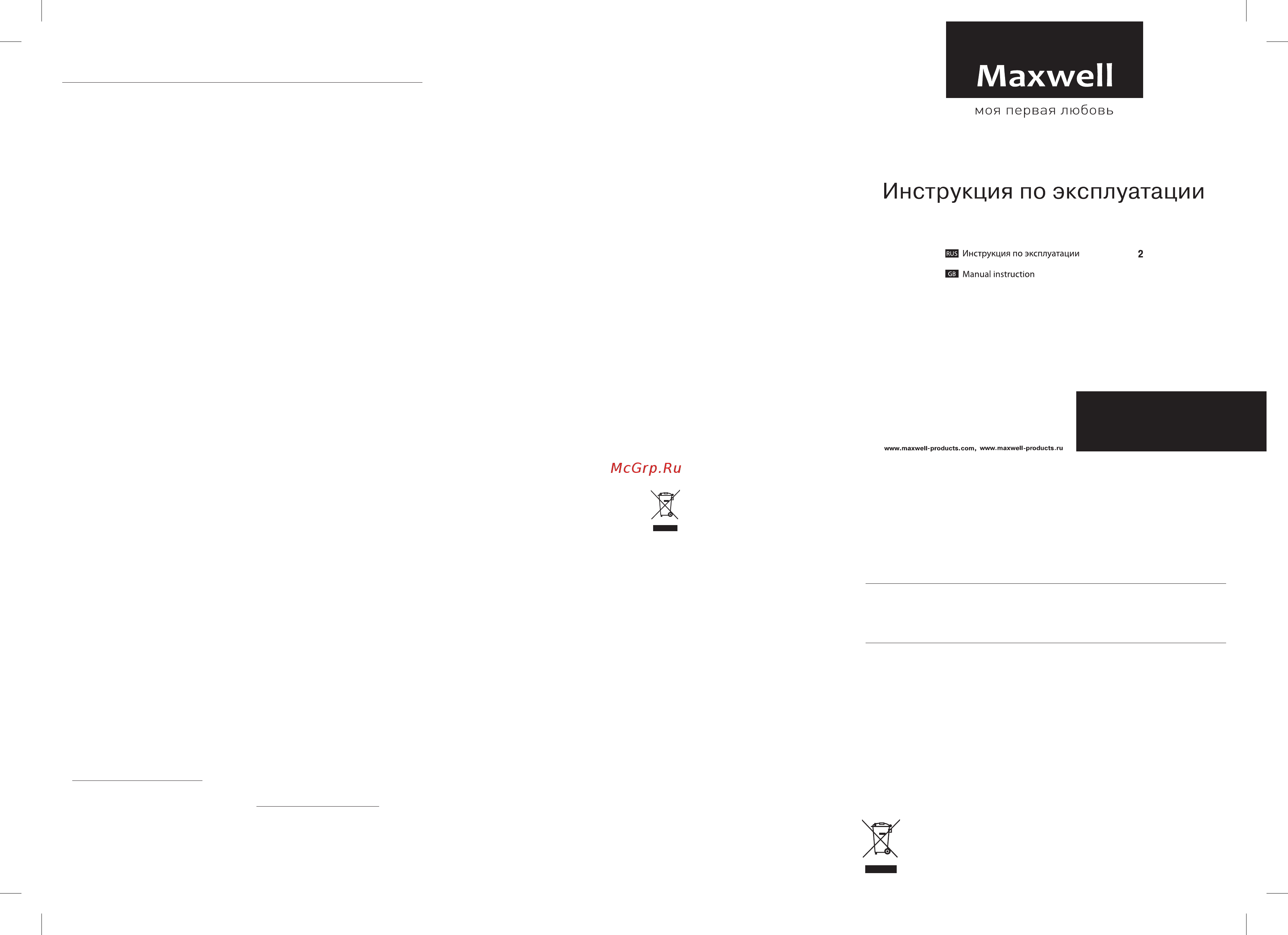 Maxwell MW-3548 Gray [2/2] English
